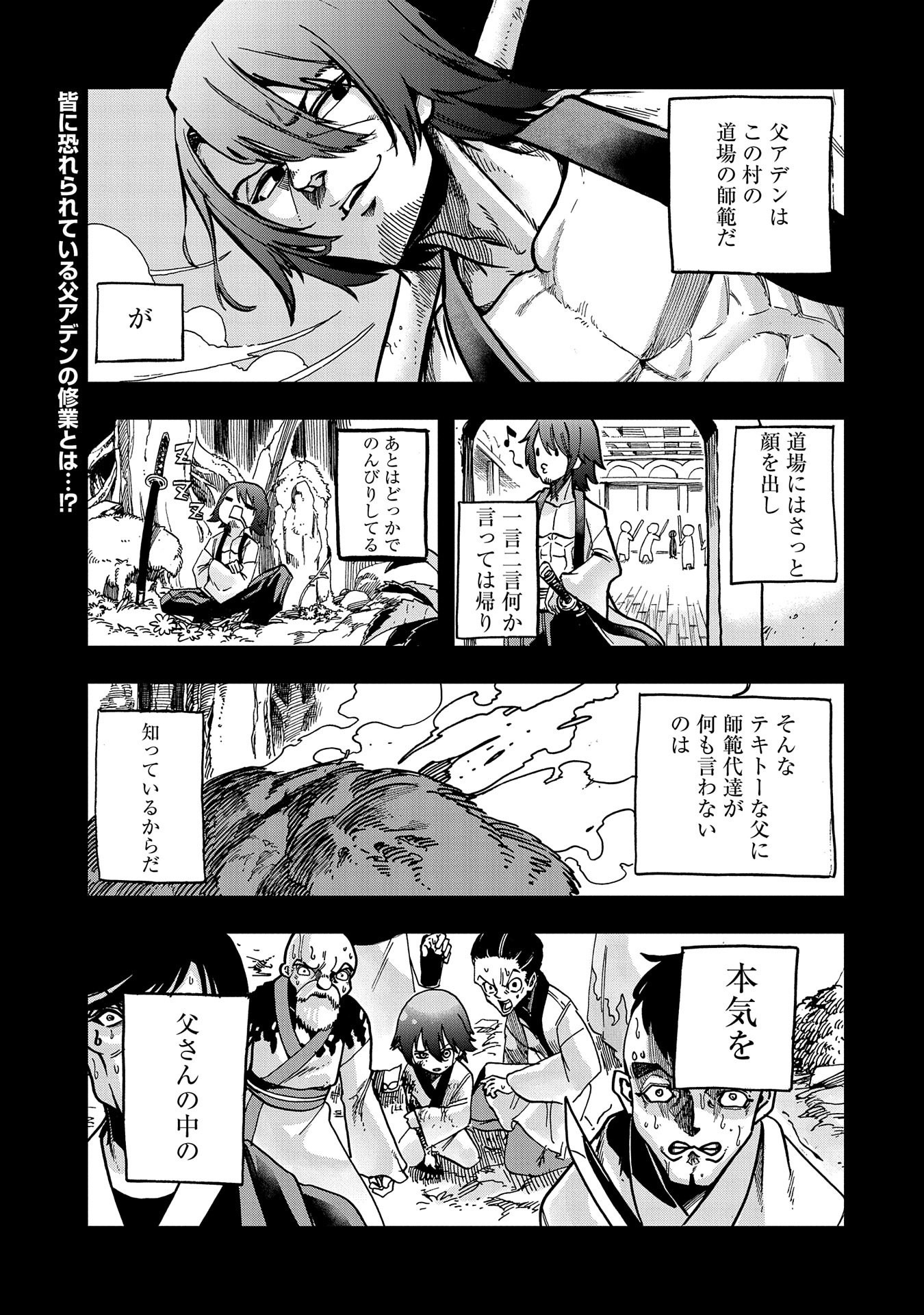 SEKAI SAIKYOU NO DORYOKUKA: SAINOU GA (DORYOKU) DATTA NO DE KOURITSU YOKU KIKAKUGAI NO DORYOKU WO SHITEMIRU (MANGA) - raw - Chapter 2 - https://jpdd.ccdd.to/JPDD/sekaisaikyounodoryokukasainougadoryokudattanodekouritsuyokukikakugainodoryokuwoshitemirumanga/143944/pdnle0q2btq.jpg