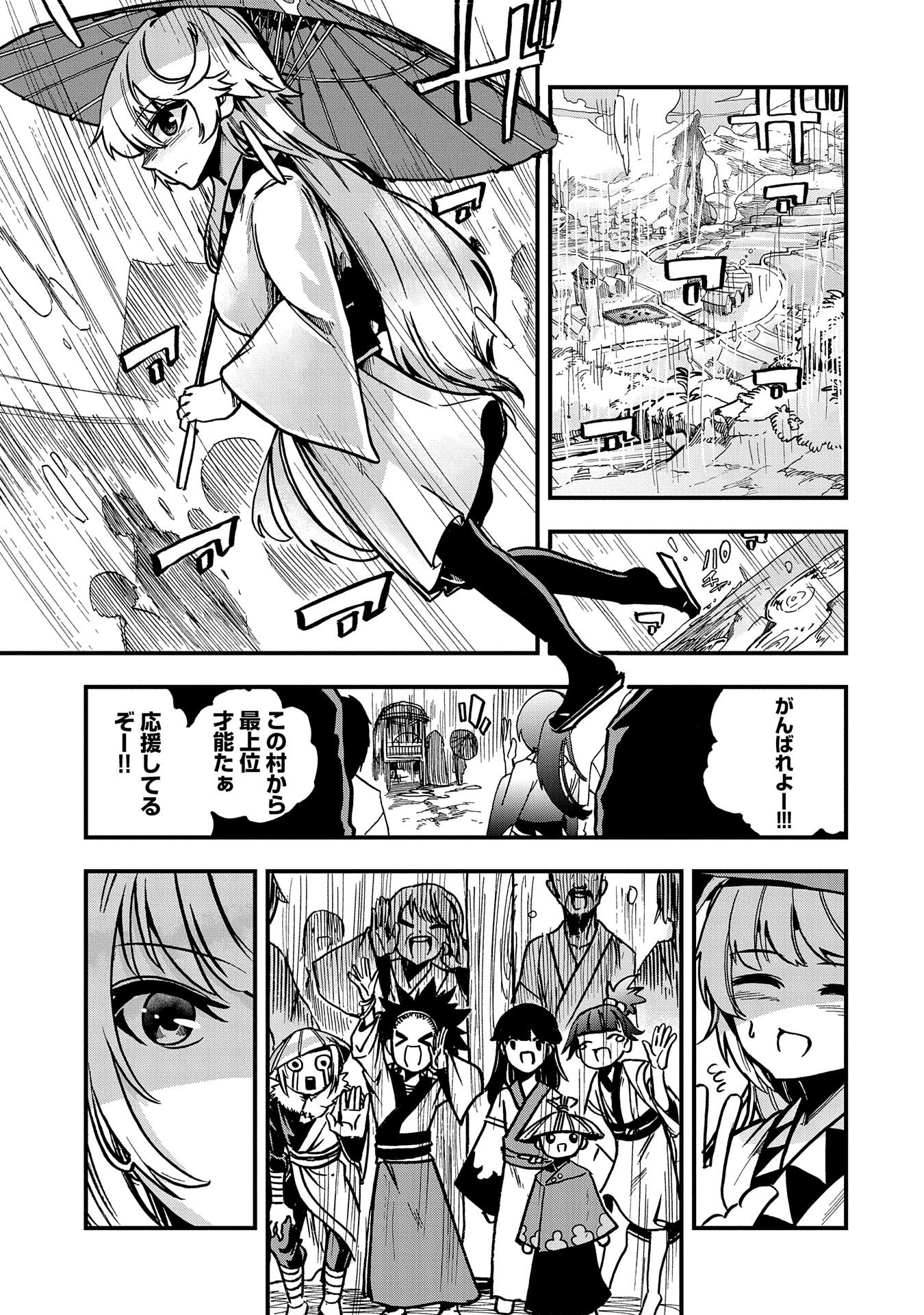 SEKAI SAIKYOU NO DORYOKUKA: SAINOU GA (DORYOKU) DATTA NO DE KOURITSU YOKU KIKAKUGAI NO DORYOKU WO SHITEMIRU (MANGA) - raw - Chapter 2 - https://jpdd.ccdd.to/JPDD/sekaisaikyounodoryokukasainougadoryokudattanodekouritsuyokukikakugainodoryokuwoshitemirumanga/143944/pdv3vsbm2sw.jpg