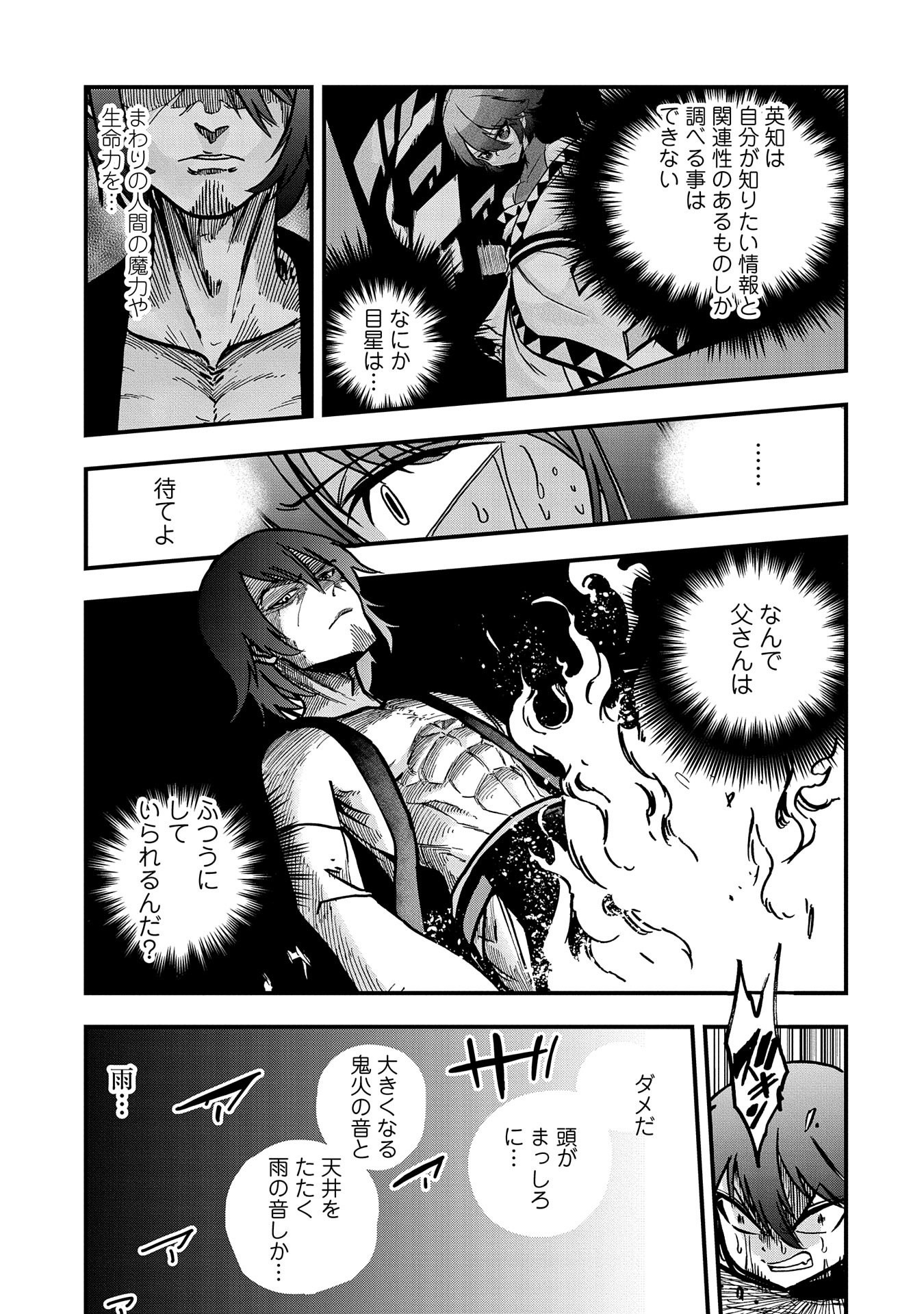 SEKAI SAIKYOU NO DORYOKUKA: SAINOU GA (DORYOKU) DATTA NO DE KOURITSU YOKU KIKAKUGAI NO DORYOKU WO SHITEMIRU (MANGA) - raw - Chapter 2 - https://jpdd.ccdd.to/JPDD/sekaisaikyounodoryokukasainougadoryokudattanodekouritsuyokukikakugainodoryokuwoshitemirumanga/143944/ps2hysspw2h.jpg
