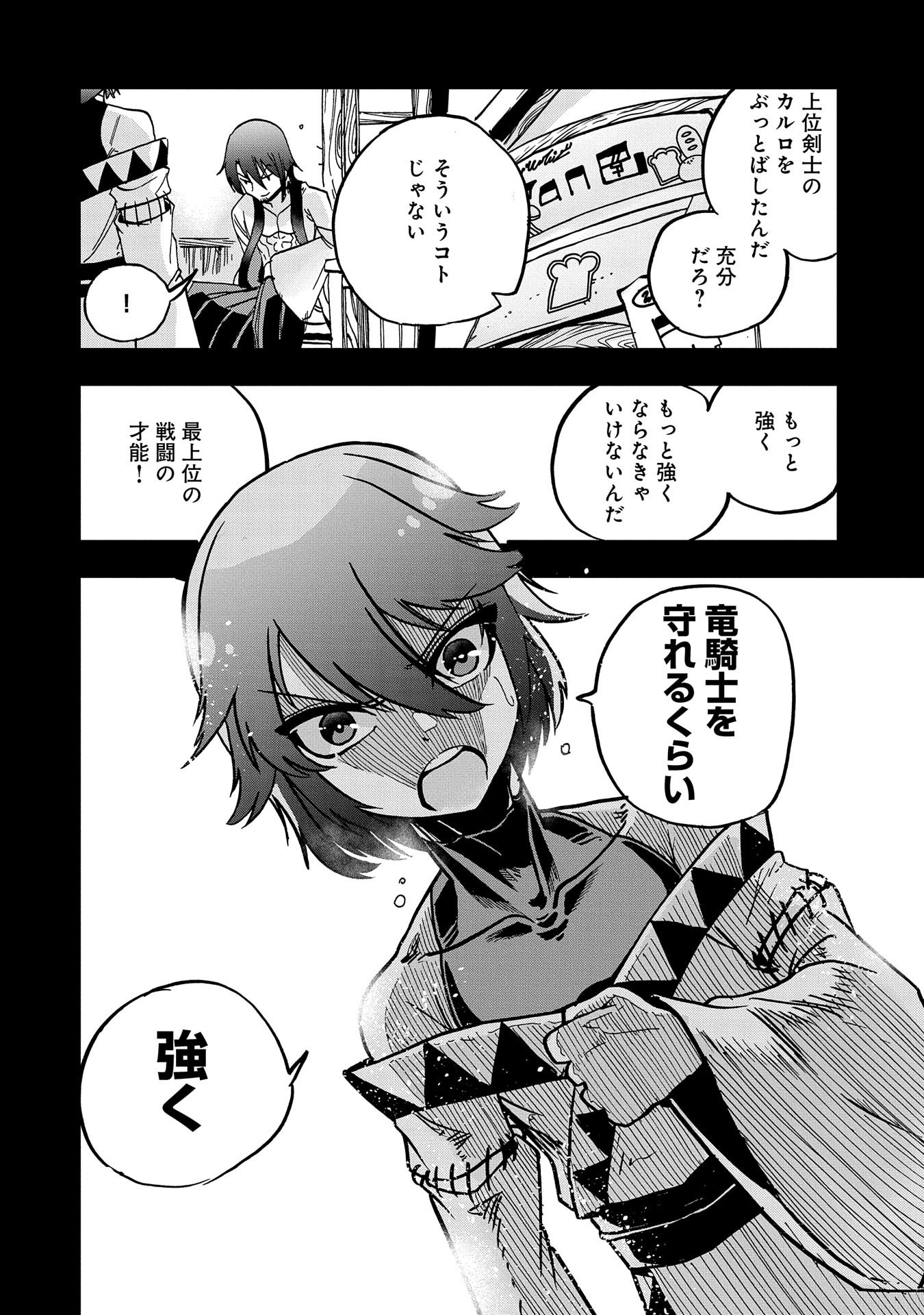 SEKAI SAIKYOU NO DORYOKUKA: SAINOU GA (DORYOKU) DATTA NO DE KOURITSU YOKU KIKAKUGAI NO DORYOKU WO SHITEMIRU (MANGA) - raw - Chapter 2 - https://jpdd.ccdd.to/JPDD/sekaisaikyounodoryokukasainougadoryokudattanodekouritsuyokukikakugainodoryokuwoshitemirumanga/143944/pvol0ptw5ws.jpg