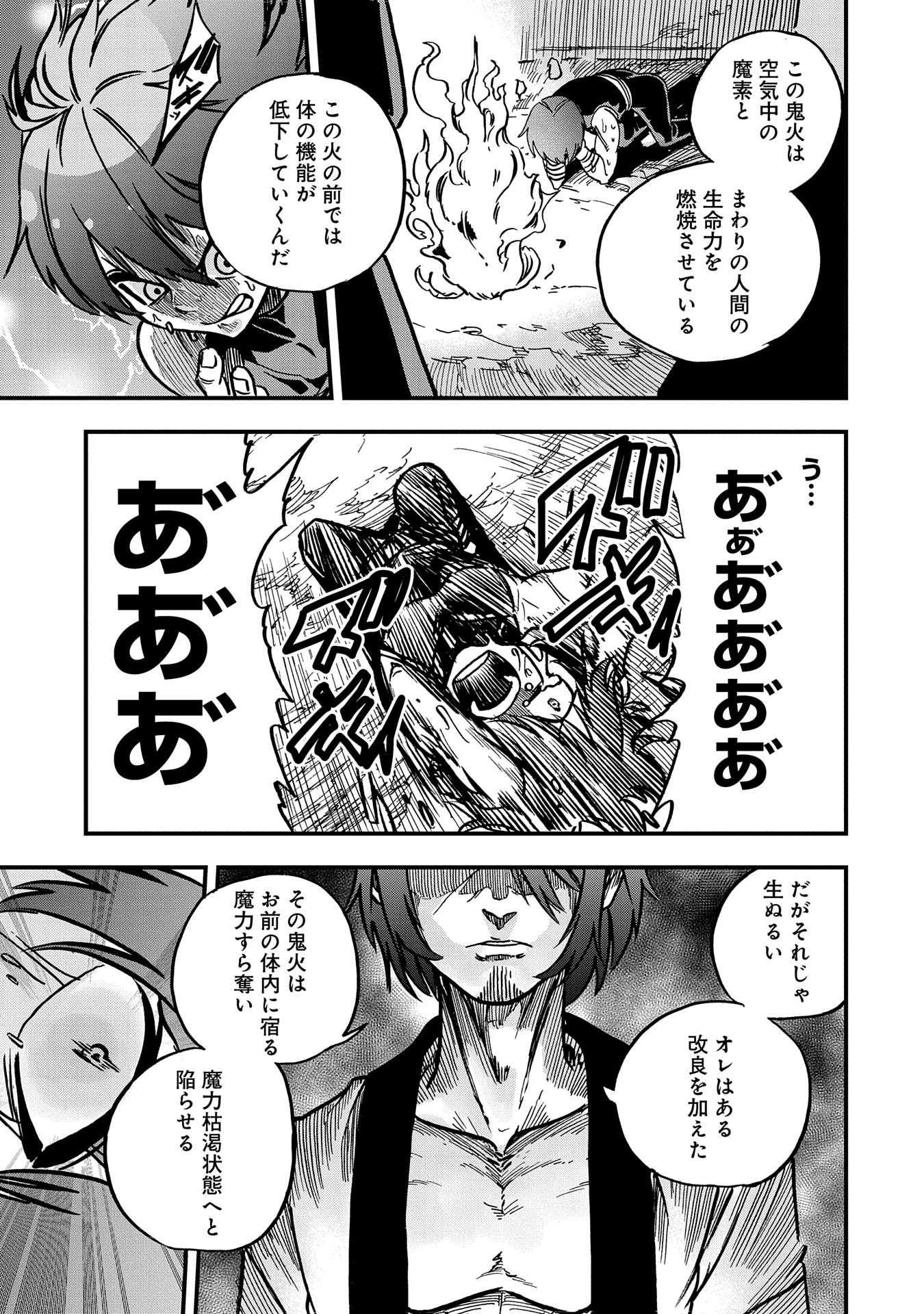 SEKAI SAIKYOU NO DORYOKUKA: SAINOU GA (DORYOKU) DATTA NO DE KOURITSU YOKU KIKAKUGAI NO DORYOKU WO SHITEMIRU (MANGA) - raw - Chapter 2 - https://jpdd.ccdd.to/JPDD/sekaisaikyounodoryokukasainougadoryokudattanodekouritsuyokukikakugainodoryokuwoshitemirumanga/143944/snl2dvjxdz5.jpg