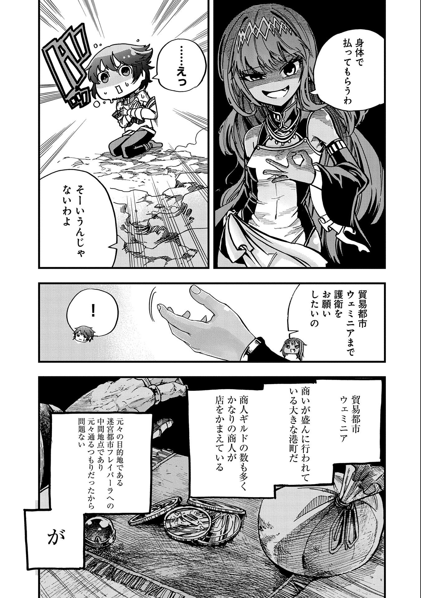 SEKAI SAIKYOU NO DORYOKUKA: SAINOU GA (DORYOKU) DATTA NO DE KOURITSU YOKU KIKAKUGAI NO DORYOKU WO SHITEMIRU (MANGA) - raw - Chapter 4 - https://jpdd.ccdd.to/JPDD/sekaisaikyounodoryokukasainougadoryokudattanodekouritsuyokukikakugainodoryokuwoshitemirumanga/153221/2x5pox1enhe.jpg