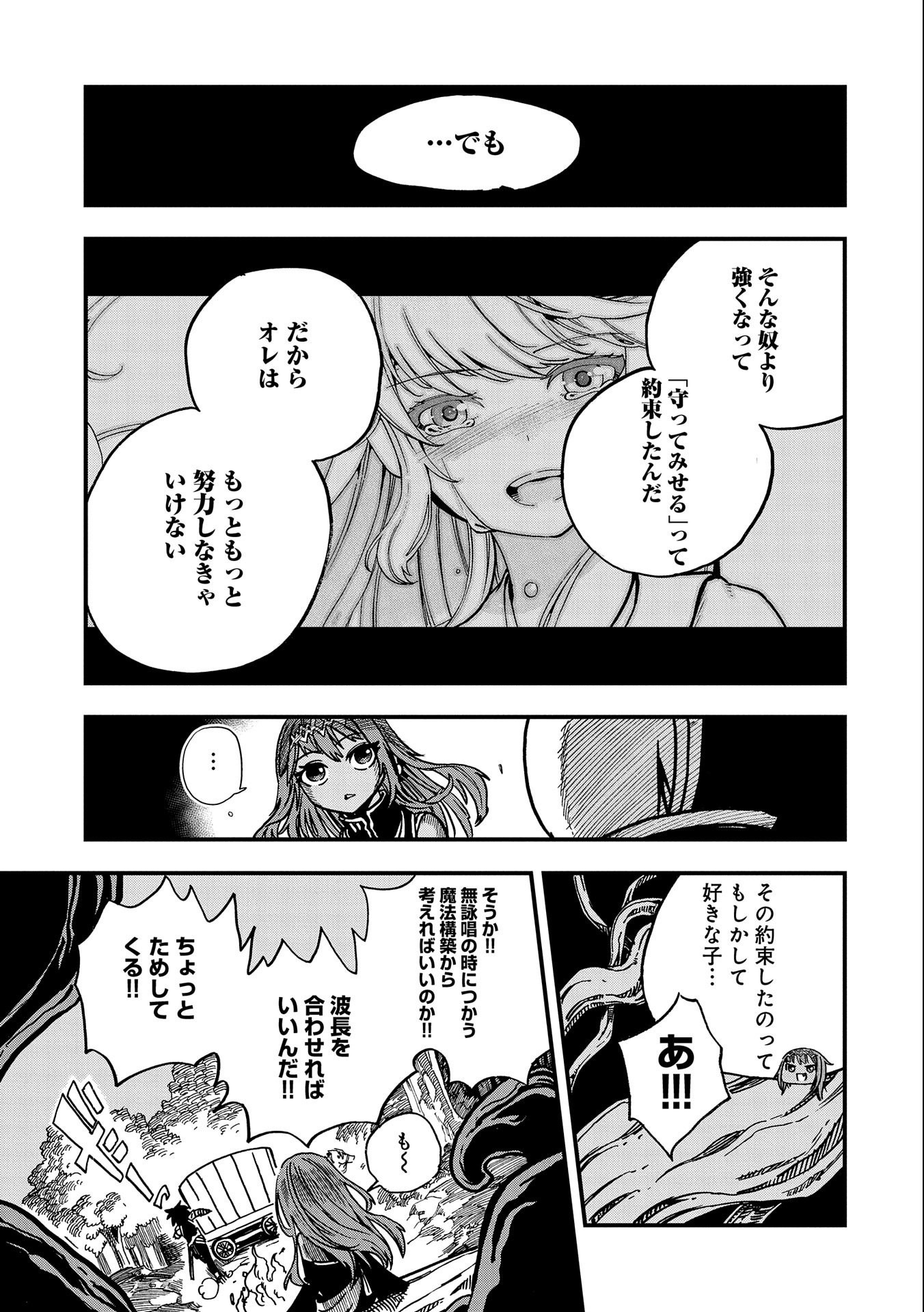 SEKAI SAIKYOU NO DORYOKUKA: SAINOU GA (DORYOKU) DATTA NO DE KOURITSU YOKU KIKAKUGAI NO DORYOKU WO SHITEMIRU (MANGA) - raw - Chapter 4 - https://jpdd.ccdd.to/JPDD/sekaisaikyounodoryokukasainougadoryokudattanodekouritsuyokukikakugainodoryokuwoshitemirumanga/153221/5so2bhb22z2.jpg