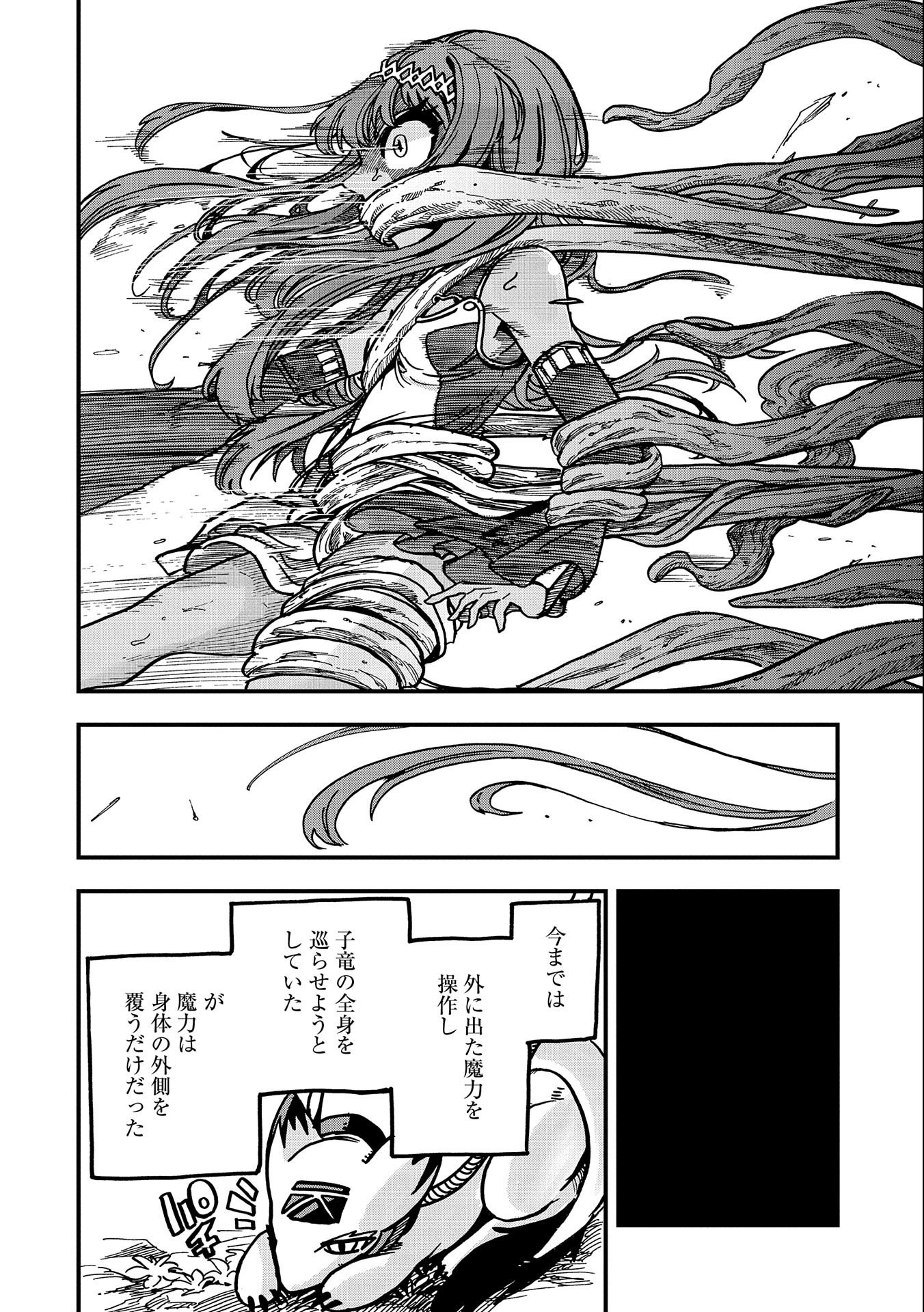 SEKAI SAIKYOU NO DORYOKUKA: SAINOU GA (DORYOKU) DATTA NO DE KOURITSU YOKU KIKAKUGAI NO DORYOKU WO SHITEMIRU (MANGA) - raw - Chapter 4 - https://jpdd.ccdd.to/JPDD/sekaisaikyounodoryokukasainougadoryokudattanodekouritsuyokukikakugainodoryokuwoshitemirumanga/153221/czl0jhezdlx.jpg