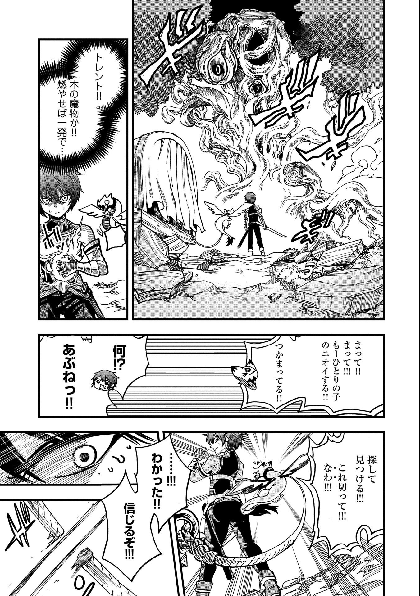SEKAI SAIKYOU NO DORYOKUKA: SAINOU GA (DORYOKU) DATTA NO DE KOURITSU YOKU KIKAKUGAI NO DORYOKU WO SHITEMIRU (MANGA) - raw - Chapter 4 - https://jpdd.ccdd.to/JPDD/sekaisaikyounodoryokukasainougadoryokudattanodekouritsuyokukikakugainodoryokuwoshitemirumanga/153221/dbvznqxm1kj.jpg