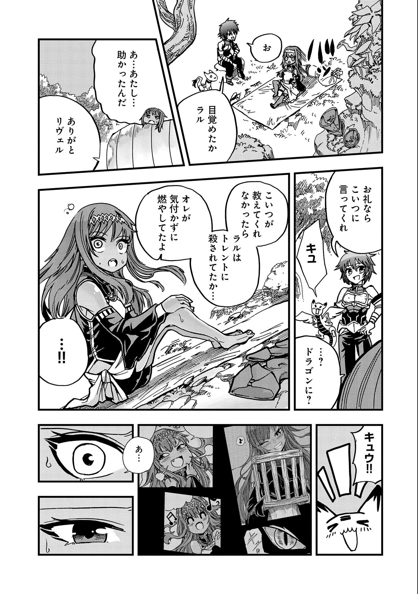 SEKAI SAIKYOU NO DORYOKUKA: SAINOU GA (DORYOKU) DATTA NO DE KOURITSU YOKU KIKAKUGAI NO DORYOKU WO SHITEMIRU (MANGA) - raw - Chapter 4 - https://jpdd.ccdd.to/JPDD/sekaisaikyounodoryokukasainougadoryokudattanodekouritsuyokukikakugainodoryokuwoshitemirumanga/153221/ehg5jztt5pp.jpg