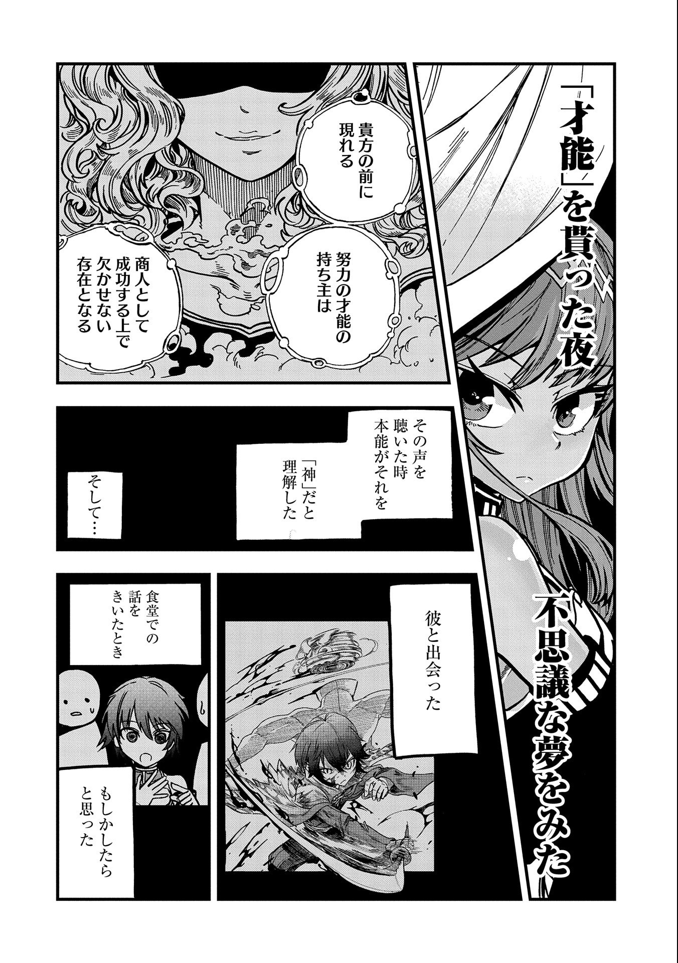 SEKAI SAIKYOU NO DORYOKUKA: SAINOU GA (DORYOKU) DATTA NO DE KOURITSU YOKU KIKAKUGAI NO DORYOKU WO SHITEMIRU (MANGA) - raw - Chapter 4 - https://jpdd.ccdd.to/JPDD/sekaisaikyounodoryokukasainougadoryokudattanodekouritsuyokukikakugainodoryokuwoshitemirumanga/153221/fzirie4dfck.jpg