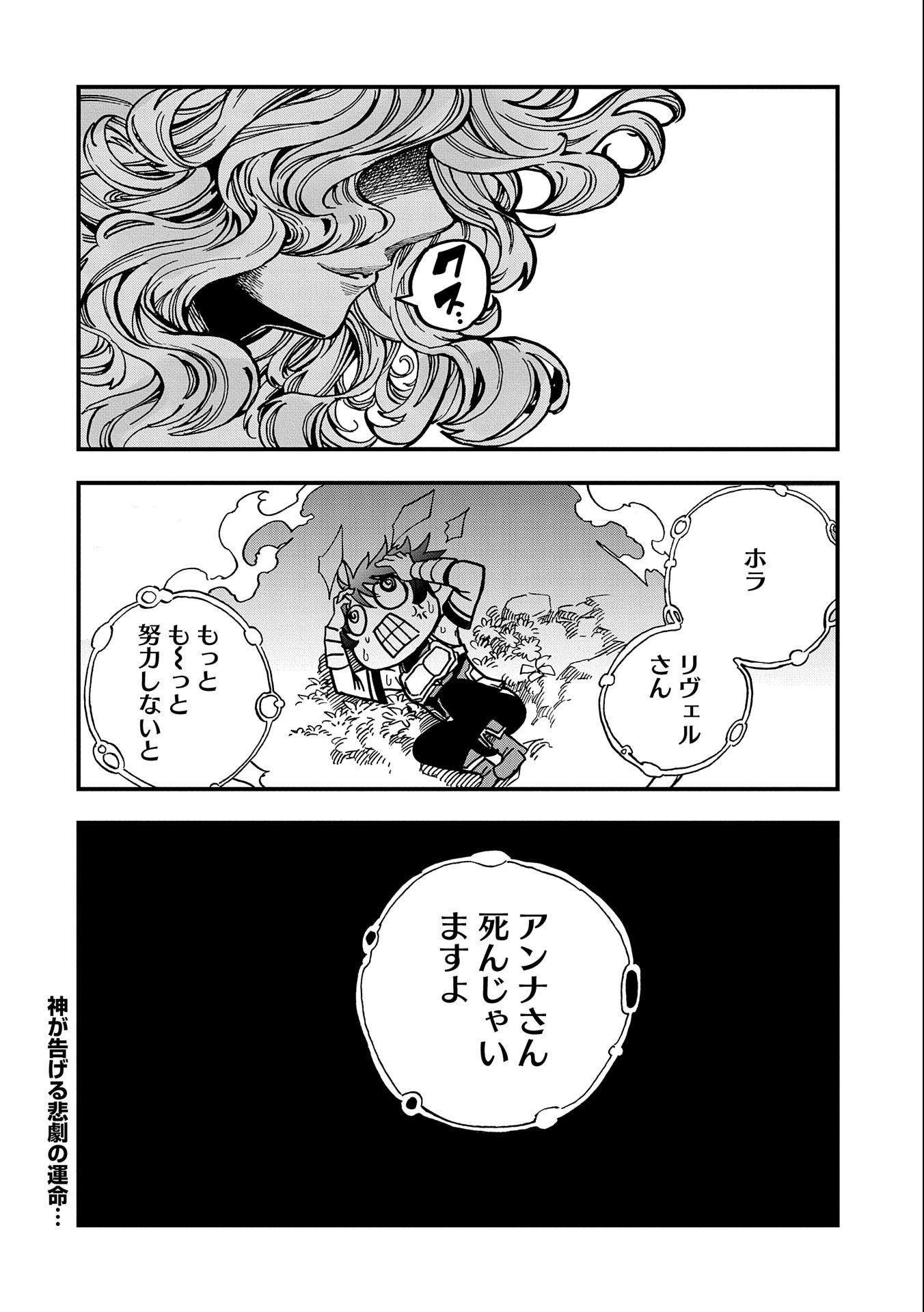 SEKAI SAIKYOU NO DORYOKUKA: SAINOU GA (DORYOKU) DATTA NO DE KOURITSU YOKU KIKAKUGAI NO DORYOKU WO SHITEMIRU (MANGA) - raw - Chapter 4 - https://jpdd.ccdd.to/JPDD/sekaisaikyounodoryokukasainougadoryokudattanodekouritsuyokukikakugainodoryokuwoshitemirumanga/153221/hulcjq1tqqd.jpg