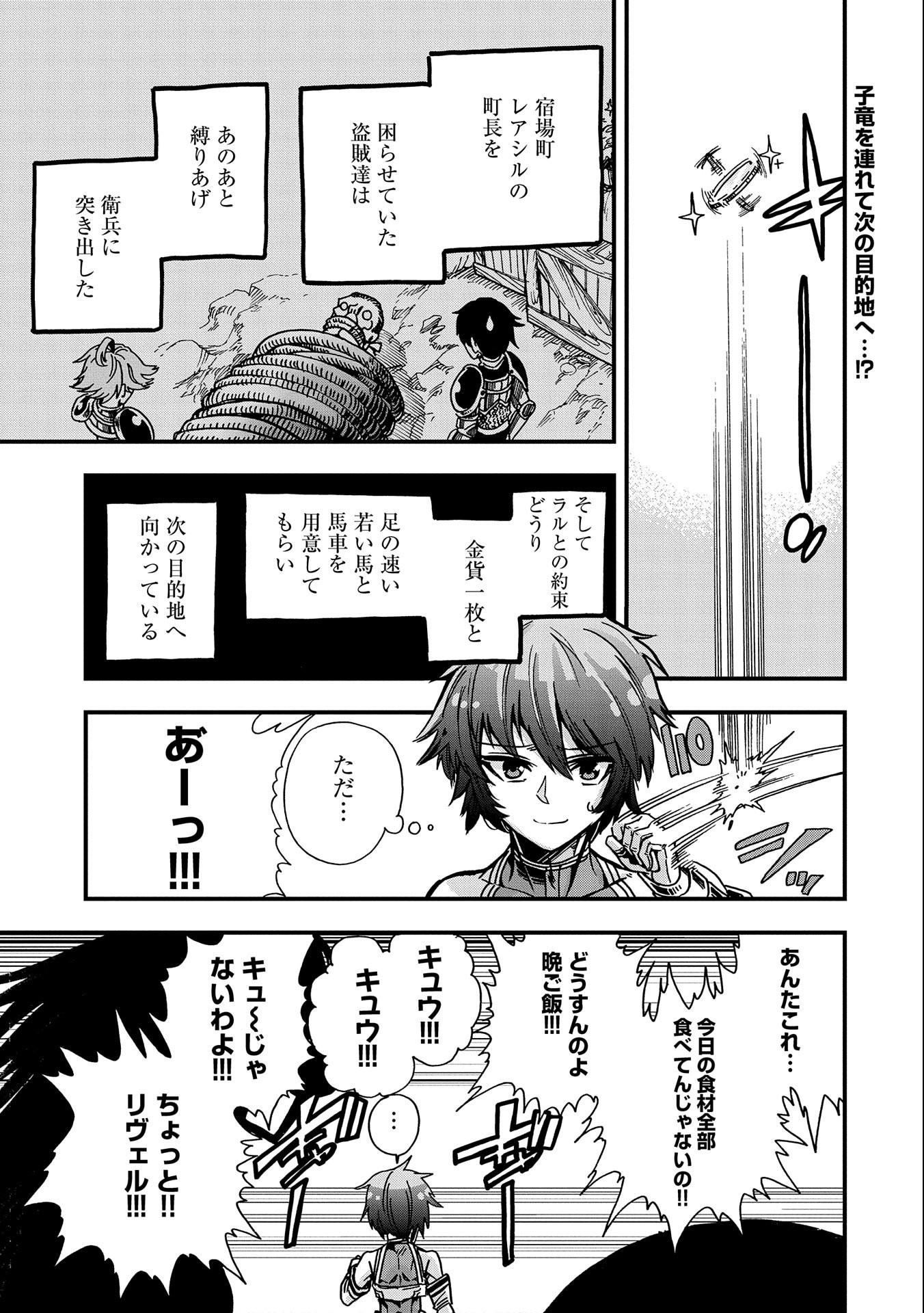 SEKAI SAIKYOU NO DORYOKUKA: SAINOU GA (DORYOKU) DATTA NO DE KOURITSU YOKU KIKAKUGAI NO DORYOKU WO SHITEMIRU (MANGA) - raw - Chapter 4 - https://jpdd.ccdd.to/JPDD/sekaisaikyounodoryokukasainougadoryokudattanodekouritsuyokukikakugainodoryokuwoshitemirumanga/153221/ia3kbb2qxr5.jpg