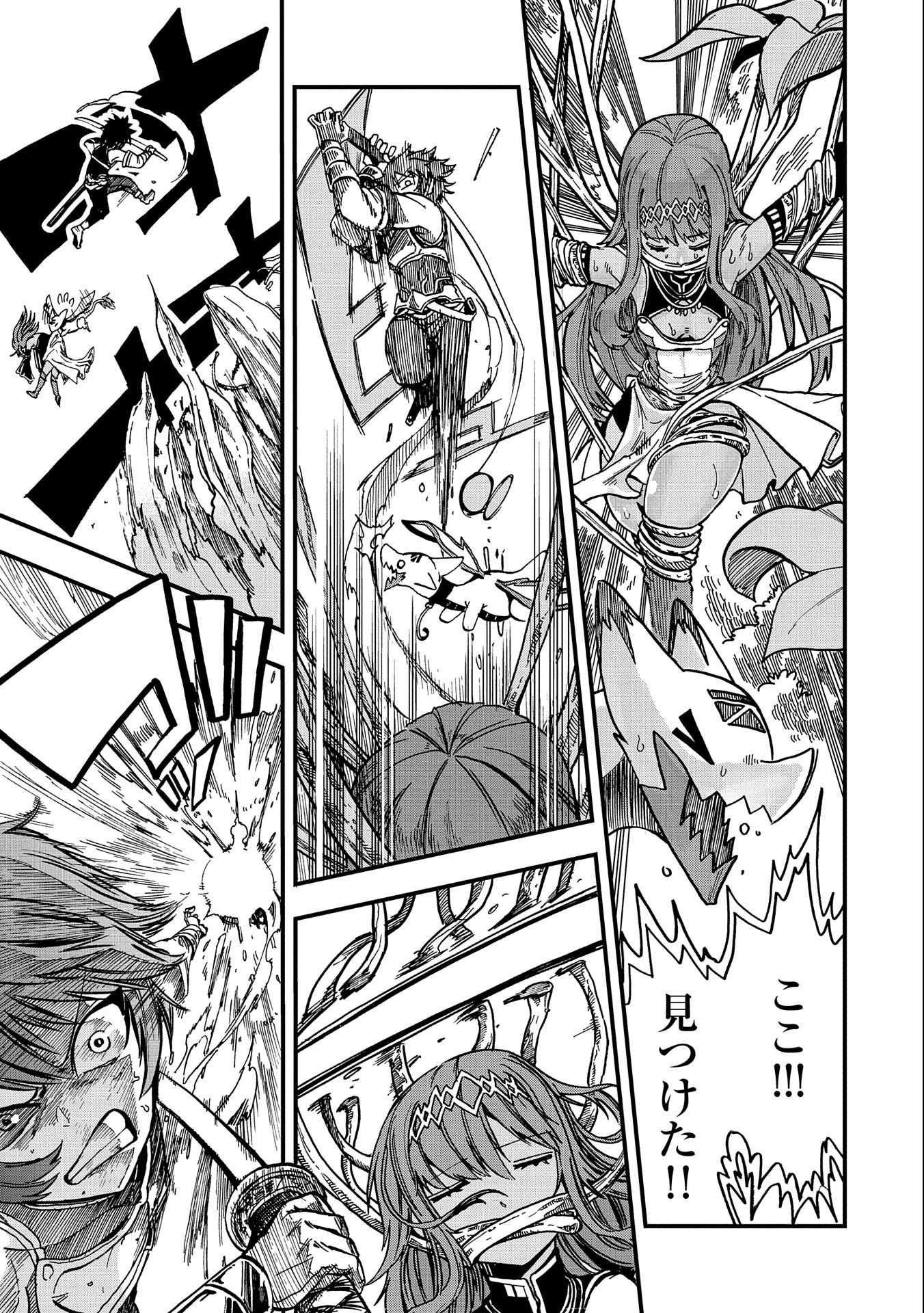 SEKAI SAIKYOU NO DORYOKUKA: SAINOU GA (DORYOKU) DATTA NO DE KOURITSU YOKU KIKAKUGAI NO DORYOKU WO SHITEMIRU (MANGA) - raw - Chapter 4 - https://jpdd.ccdd.to/JPDD/sekaisaikyounodoryokukasainougadoryokudattanodekouritsuyokukikakugainodoryokuwoshitemirumanga/153221/iwp4xyvox03.jpg
