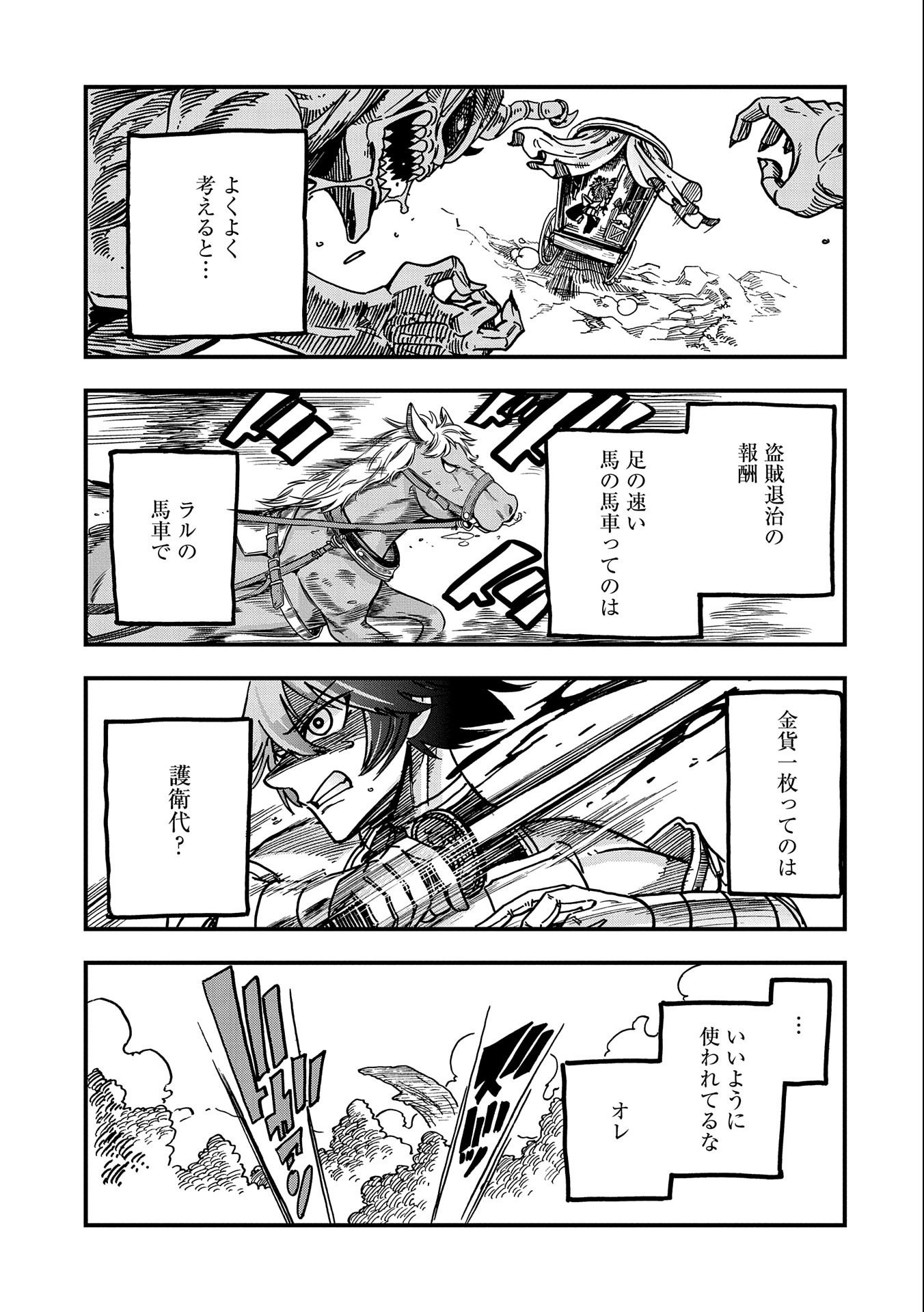 SEKAI SAIKYOU NO DORYOKUKA: SAINOU GA (DORYOKU) DATTA NO DE KOURITSU YOKU KIKAKUGAI NO DORYOKU WO SHITEMIRU (MANGA) - raw - Chapter 4 - https://jpdd.ccdd.to/JPDD/sekaisaikyounodoryokukasainougadoryokudattanodekouritsuyokukikakugainodoryokuwoshitemirumanga/153221/l1fmebpjec4.jpg