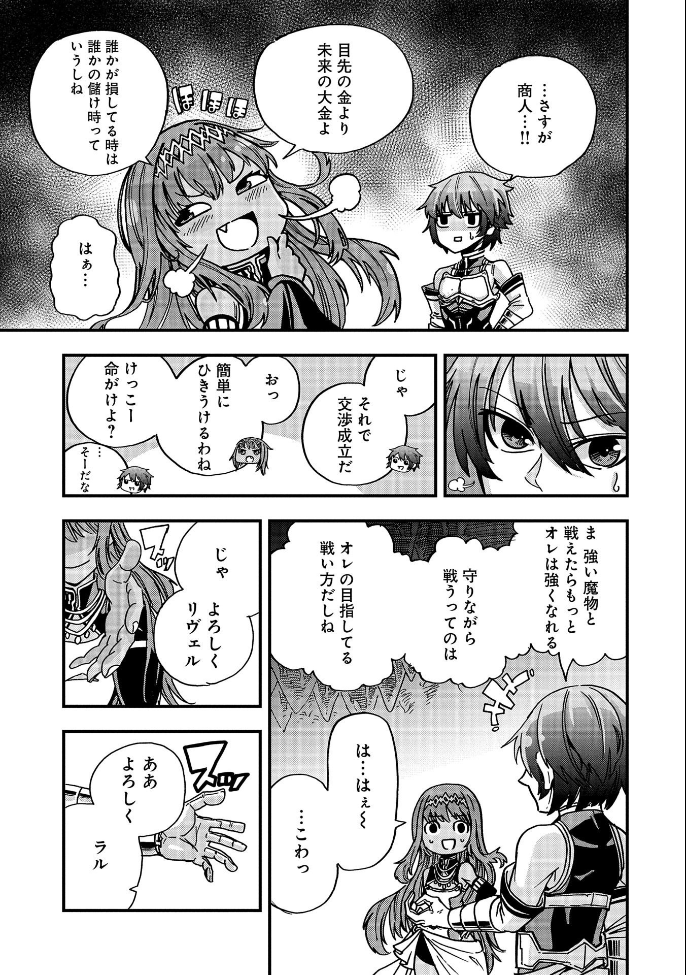 SEKAI SAIKYOU NO DORYOKUKA: SAINOU GA (DORYOKU) DATTA NO DE KOURITSU YOKU KIKAKUGAI NO DORYOKU WO SHITEMIRU (MANGA) - raw - Chapter 4 - https://jpdd.ccdd.to/JPDD/sekaisaikyounodoryokukasainougadoryokudattanodekouritsuyokukikakugainodoryokuwoshitemirumanga/153221/m3z23fnc1lh.jpg