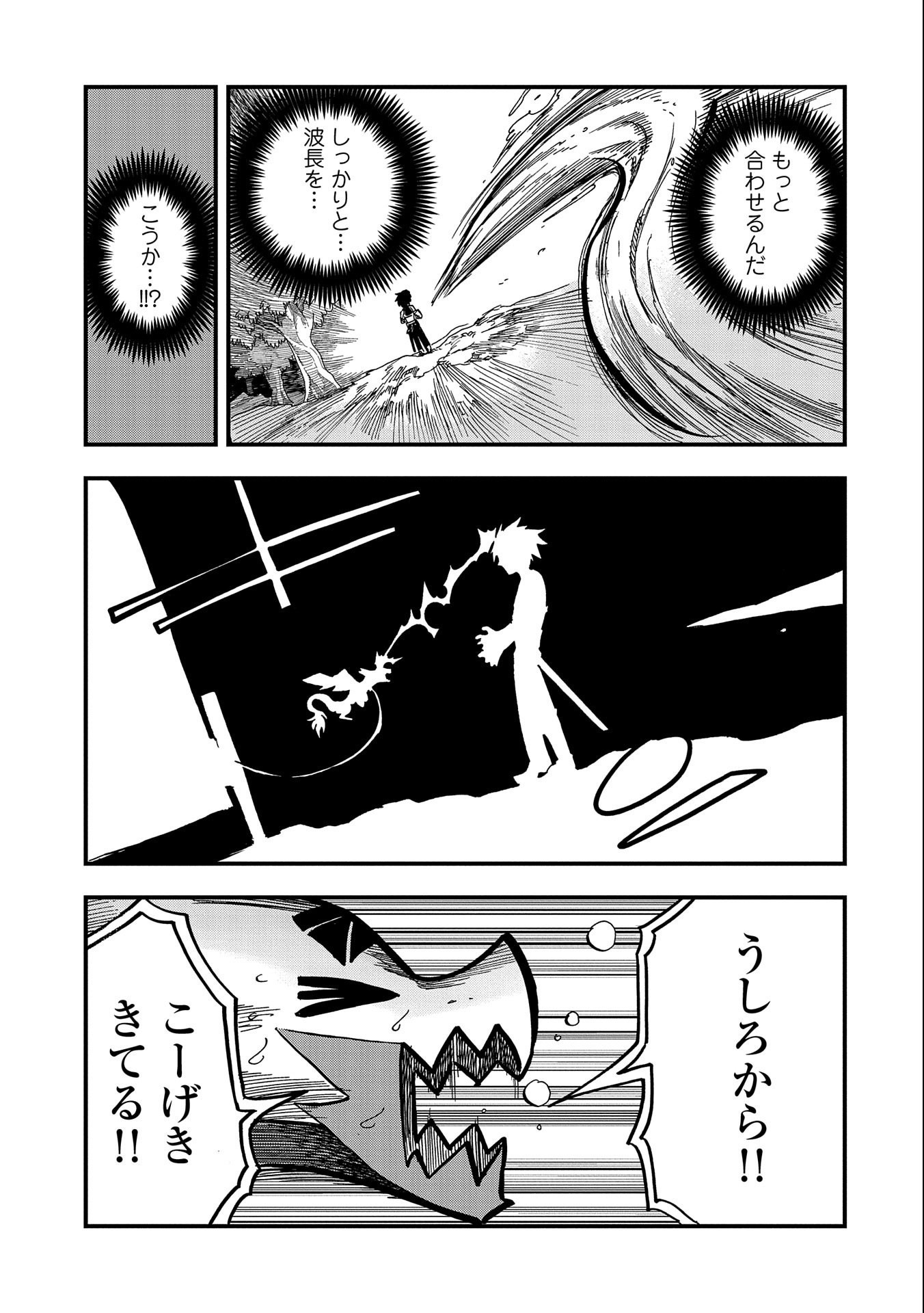 SEKAI SAIKYOU NO DORYOKUKA: SAINOU GA (DORYOKU) DATTA NO DE KOURITSU YOKU KIKAKUGAI NO DORYOKU WO SHITEMIRU (MANGA) - raw - Chapter 4 - https://jpdd.ccdd.to/JPDD/sekaisaikyounodoryokukasainougadoryokudattanodekouritsuyokukikakugainodoryokuwoshitemirumanga/153221/nndhnn5pht2.jpg