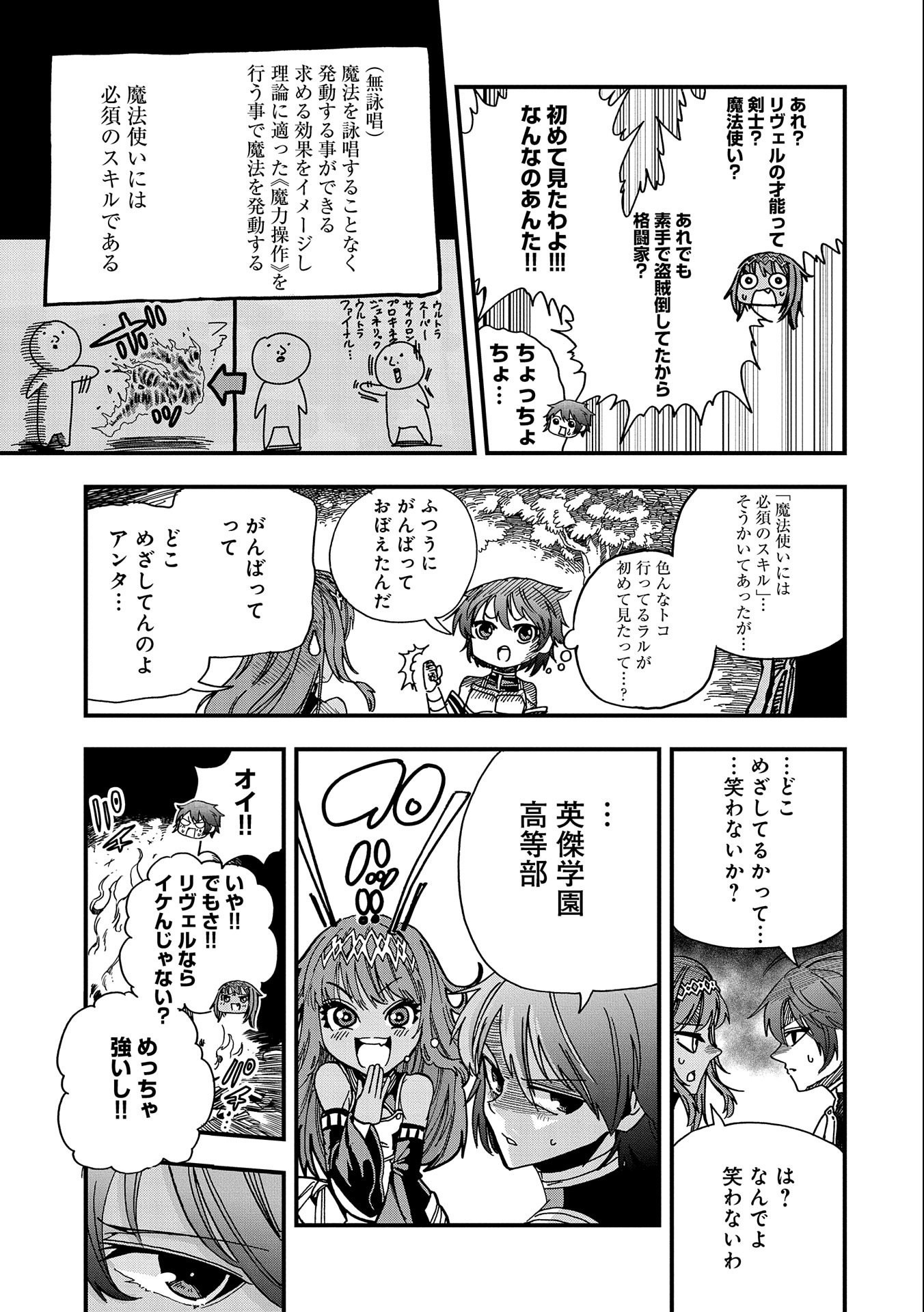 SEKAI SAIKYOU NO DORYOKUKA: SAINOU GA (DORYOKU) DATTA NO DE KOURITSU YOKU KIKAKUGAI NO DORYOKU WO SHITEMIRU (MANGA) - raw - Chapter 4 - https://jpdd.ccdd.to/JPDD/sekaisaikyounodoryokukasainougadoryokudattanodekouritsuyokukikakugainodoryokuwoshitemirumanga/153221/uoxbvbsxvrz.jpg