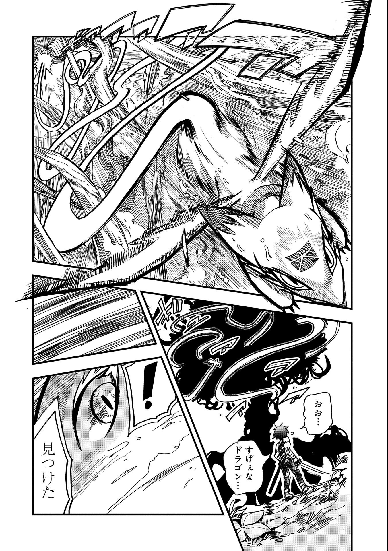 SEKAI SAIKYOU NO DORYOKUKA: SAINOU GA (DORYOKU) DATTA NO DE KOURITSU YOKU KIKAKUGAI NO DORYOKU WO SHITEMIRU (MANGA) - raw - Chapter 4 - https://jpdd.ccdd.to/JPDD/sekaisaikyounodoryokukasainougadoryokudattanodekouritsuyokukikakugainodoryokuwoshitemirumanga/153221/zn30h41buwd.jpg
