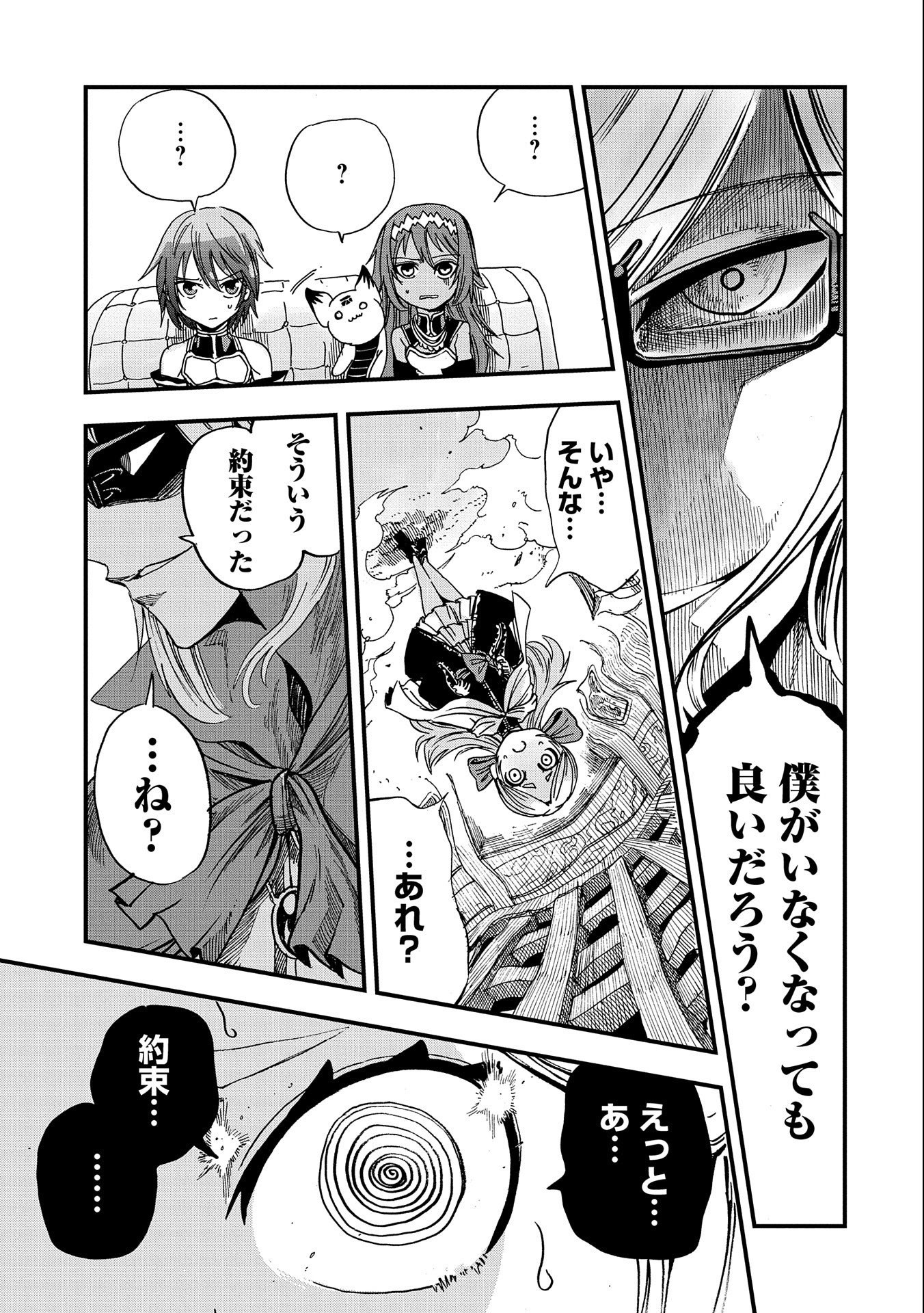 SEKAI SAIKYOU NO DORYOKUKA: SAINOU GA (DORYOKU) DATTA NO DE KOURITSU YOKU KIKAKUGAI NO DORYOKU WO SHITEMIRU (MANGA) - raw - Chapter 5 - https://jpdd.ccdd.to/JPDD/sekaisaikyounodoryokukasainougadoryokudattanodekouritsuyokukikakugainodoryokuwoshitemirumanga/156651/05fc2n5odtt.jpg