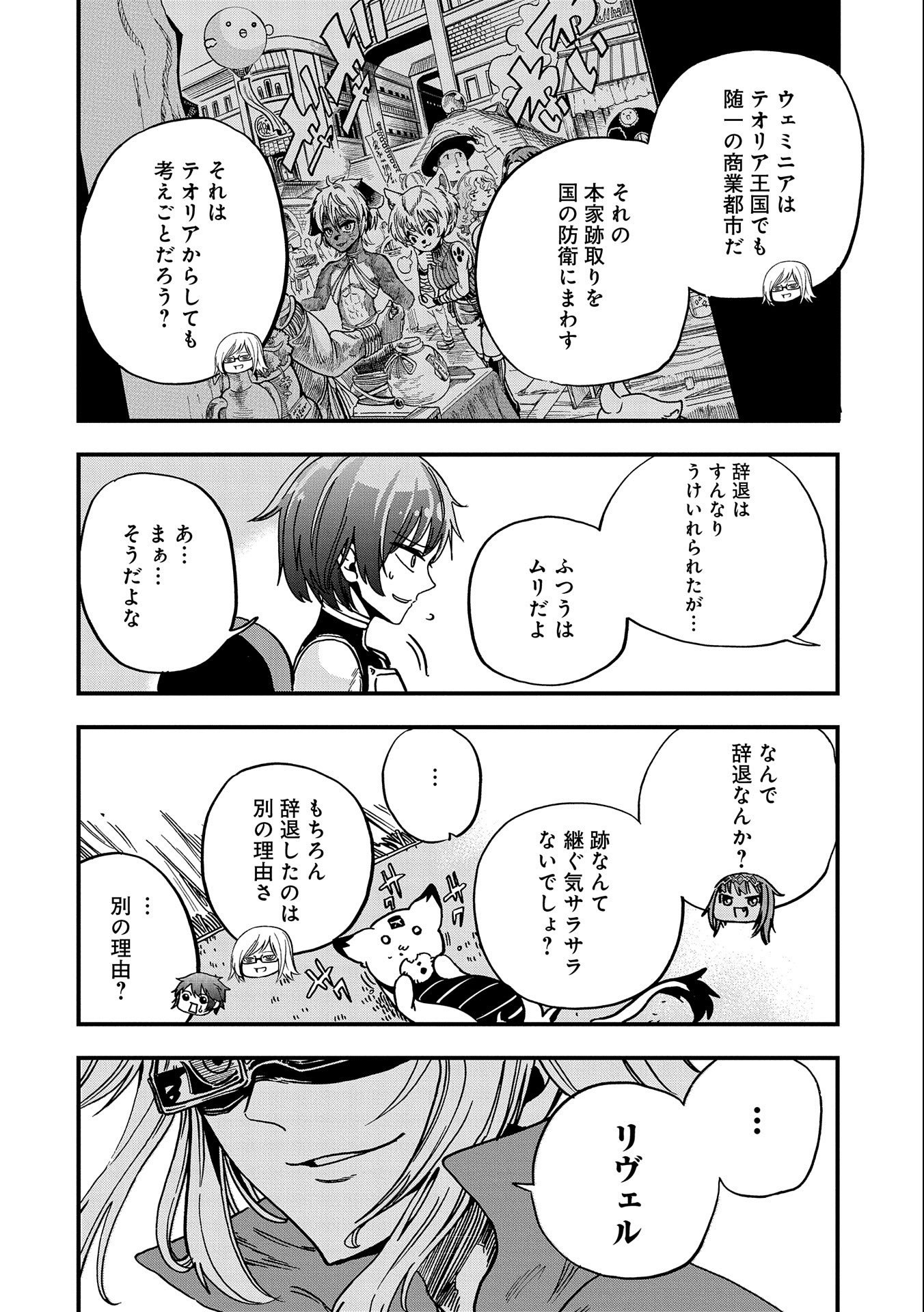 SEKAI SAIKYOU NO DORYOKUKA: SAINOU GA (DORYOKU) DATTA NO DE KOURITSU YOKU KIKAKUGAI NO DORYOKU WO SHITEMIRU (MANGA) - raw - Chapter 5 - https://jpdd.ccdd.to/JPDD/sekaisaikyounodoryokukasainougadoryokudattanodekouritsuyokukikakugainodoryokuwoshitemirumanga/156651/2p4okogcyim.jpg