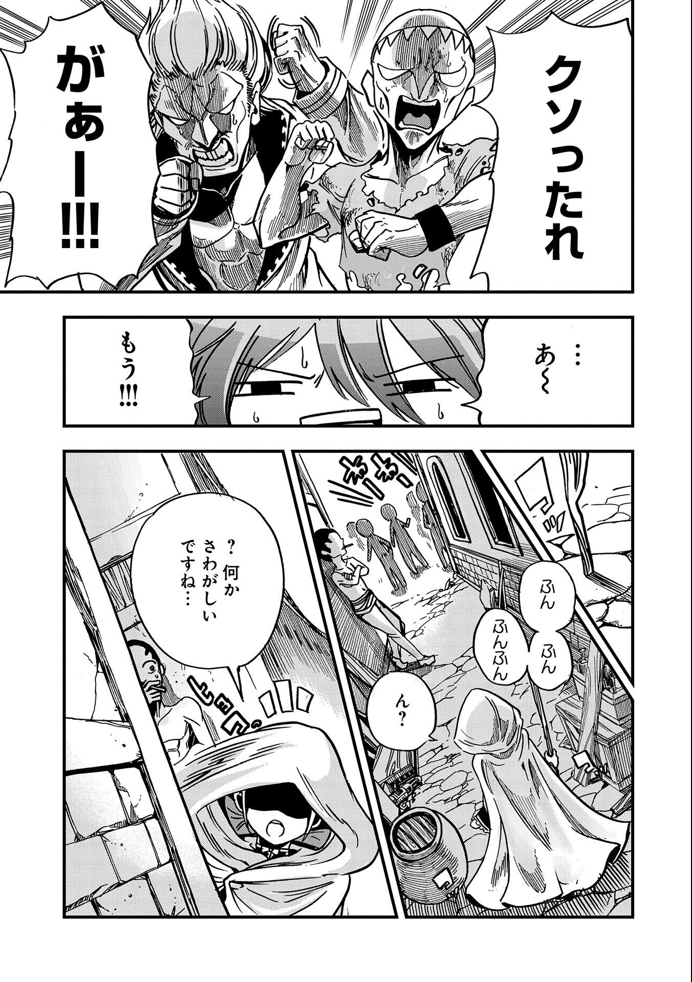 SEKAI SAIKYOU NO DORYOKUKA: SAINOU GA (DORYOKU) DATTA NO DE KOURITSU YOKU KIKAKUGAI NO DORYOKU WO SHITEMIRU (MANGA) - raw - Chapter 5 - https://jpdd.ccdd.to/JPDD/sekaisaikyounodoryokukasainougadoryokudattanodekouritsuyokukikakugainodoryokuwoshitemirumanga/156651/4453k05l3yh.jpg