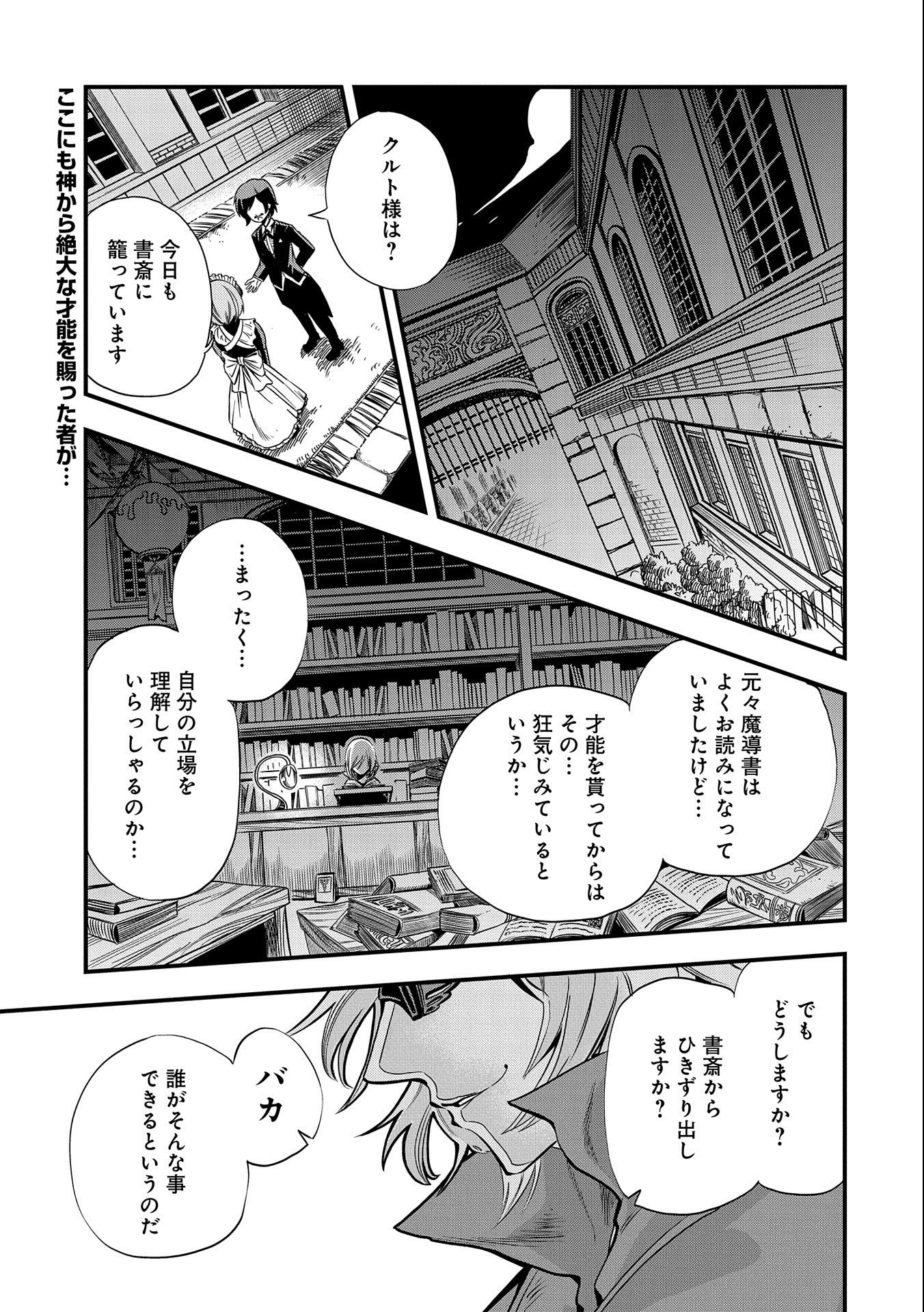 SEKAI SAIKYOU NO DORYOKUKA: SAINOU GA (DORYOKU) DATTA NO DE KOURITSU YOKU KIKAKUGAI NO DORYOKU WO SHITEMIRU (MANGA) - raw - Chapter 5 - https://jpdd.ccdd.to/JPDD/sekaisaikyounodoryokukasainougadoryokudattanodekouritsuyokukikakugainodoryokuwoshitemirumanga/156651/bjasrqwvegr.jpg