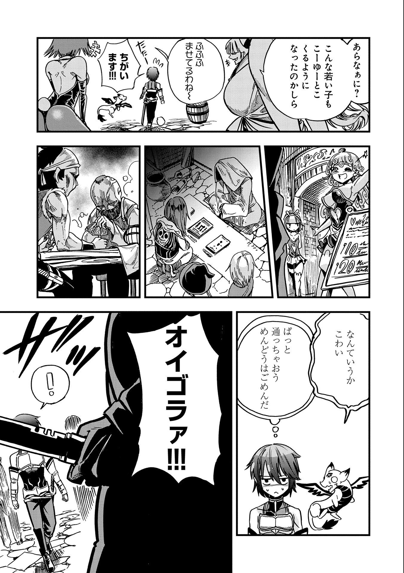SEKAI SAIKYOU NO DORYOKUKA: SAINOU GA (DORYOKU) DATTA NO DE KOURITSU YOKU KIKAKUGAI NO DORYOKU WO SHITEMIRU (MANGA) - raw - Chapter 5 - https://jpdd.ccdd.to/JPDD/sekaisaikyounodoryokukasainougadoryokudattanodekouritsuyokukikakugainodoryokuwoshitemirumanga/156651/bvyuaillcep.jpg