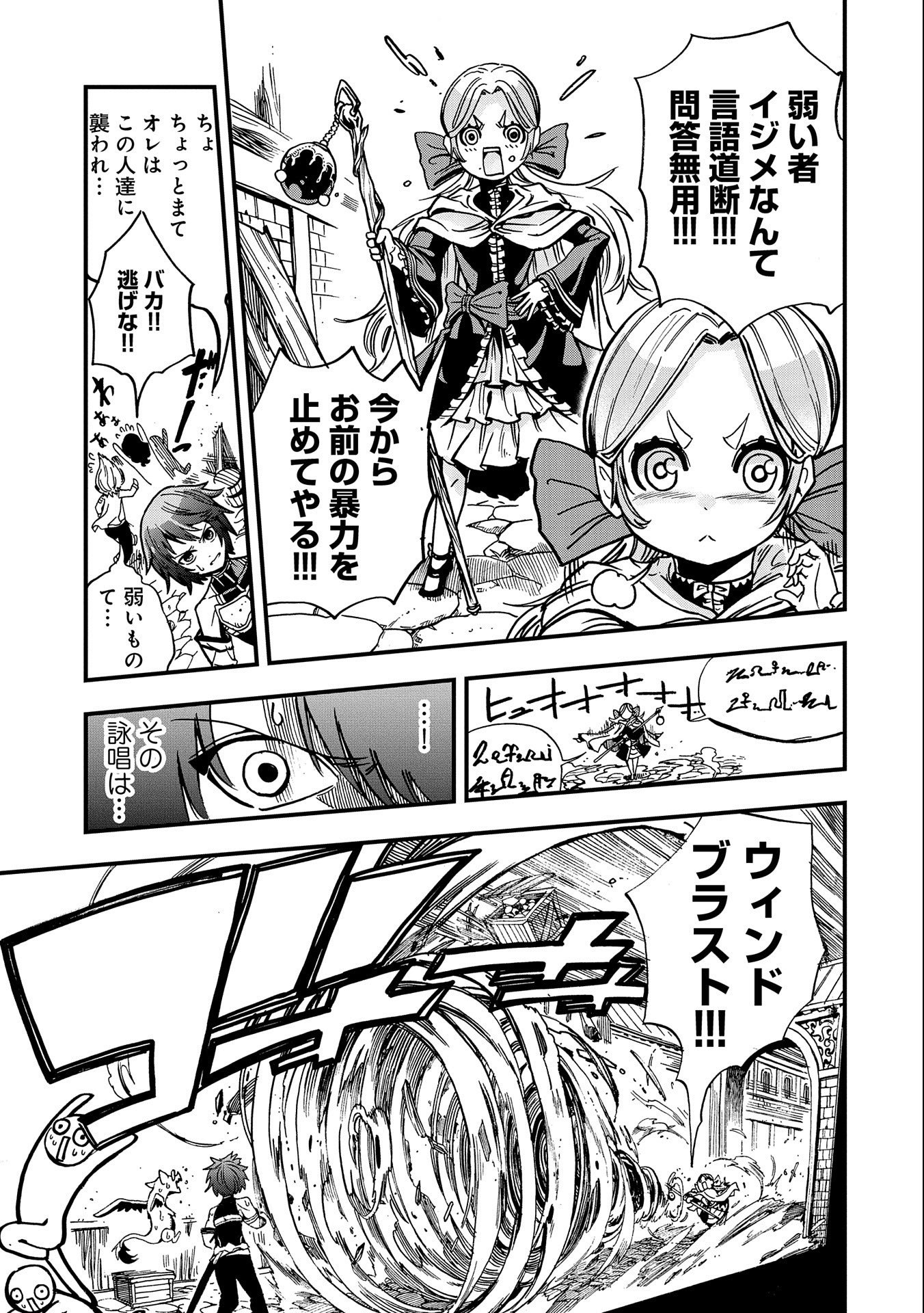 SEKAI SAIKYOU NO DORYOKUKA: SAINOU GA (DORYOKU) DATTA NO DE KOURITSU YOKU KIKAKUGAI NO DORYOKU WO SHITEMIRU (MANGA) - raw - Chapter 5 - https://jpdd.ccdd.to/JPDD/sekaisaikyounodoryokukasainougadoryokudattanodekouritsuyokukikakugainodoryokuwoshitemirumanga/156651/garh4xthus1.jpg