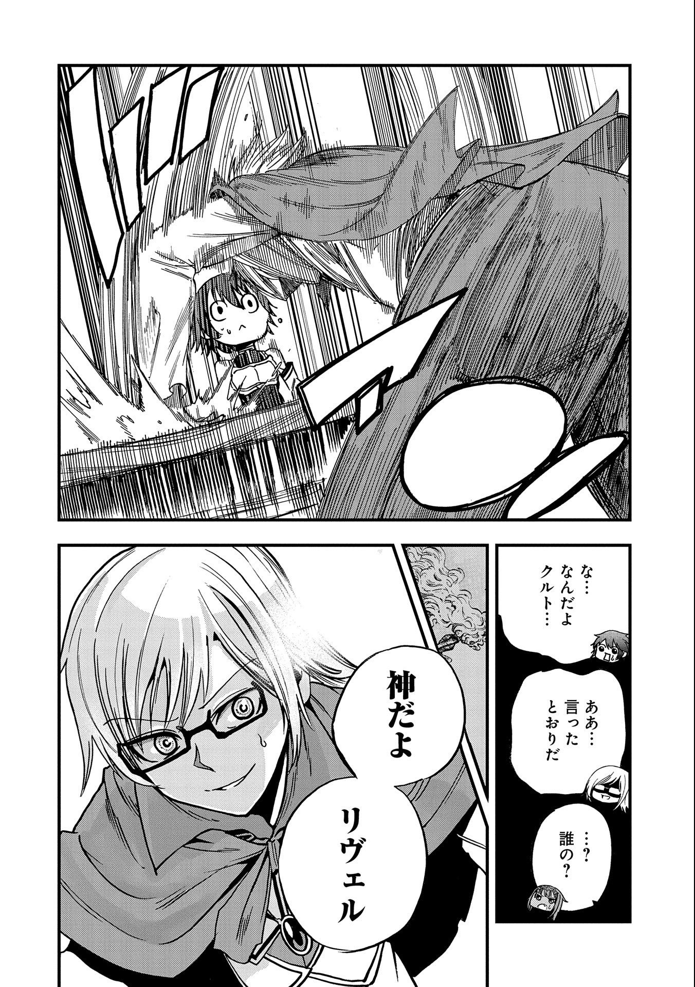 SEKAI SAIKYOU NO DORYOKUKA: SAINOU GA (DORYOKU) DATTA NO DE KOURITSU YOKU KIKAKUGAI NO DORYOKU WO SHITEMIRU (MANGA) - raw - Chapter 5 - https://jpdd.ccdd.to/JPDD/sekaisaikyounodoryokukasainougadoryokudattanodekouritsuyokukikakugainodoryokuwoshitemirumanga/156651/hpqgcfc2ueq.jpg