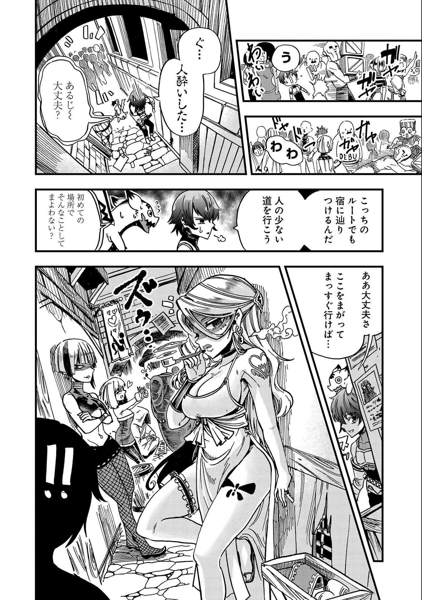 SEKAI SAIKYOU NO DORYOKUKA: SAINOU GA (DORYOKU) DATTA NO DE KOURITSU YOKU KIKAKUGAI NO DORYOKU WO SHITEMIRU (MANGA) - raw - Chapter 5 - https://jpdd.ccdd.to/JPDD/sekaisaikyounodoryokukasainougadoryokudattanodekouritsuyokukikakugainodoryokuwoshitemirumanga/156651/ki13zjsx1b0.jpg