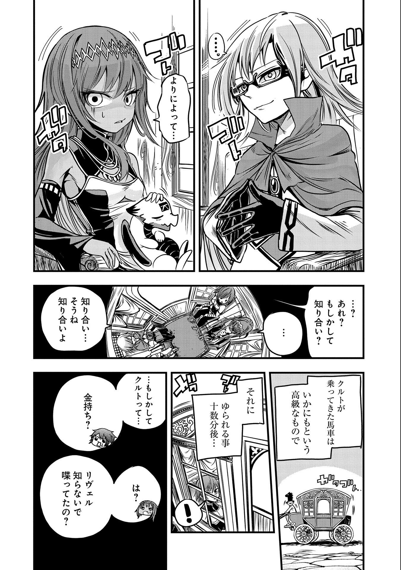 SEKAI SAIKYOU NO DORYOKUKA: SAINOU GA (DORYOKU) DATTA NO DE KOURITSU YOKU KIKAKUGAI NO DORYOKU WO SHITEMIRU (MANGA) - raw - Chapter 5 - https://jpdd.ccdd.to/JPDD/sekaisaikyounodoryokukasainougadoryokudattanodekouritsuyokukikakugainodoryokuwoshitemirumanga/156651/l0l2yhuitzf.jpg