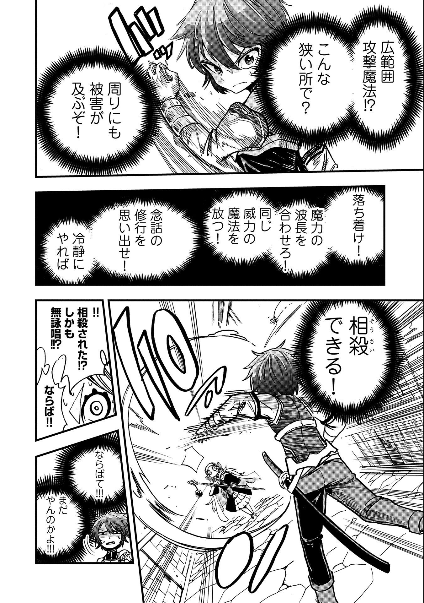SEKAI SAIKYOU NO DORYOKUKA: SAINOU GA (DORYOKU) DATTA NO DE KOURITSU YOKU KIKAKUGAI NO DORYOKU WO SHITEMIRU (MANGA) - raw - Chapter 5 - https://jpdd.ccdd.to/JPDD/sekaisaikyounodoryokukasainougadoryokudattanodekouritsuyokukikakugainodoryokuwoshitemirumanga/156651/lgtykvn3txy.jpg