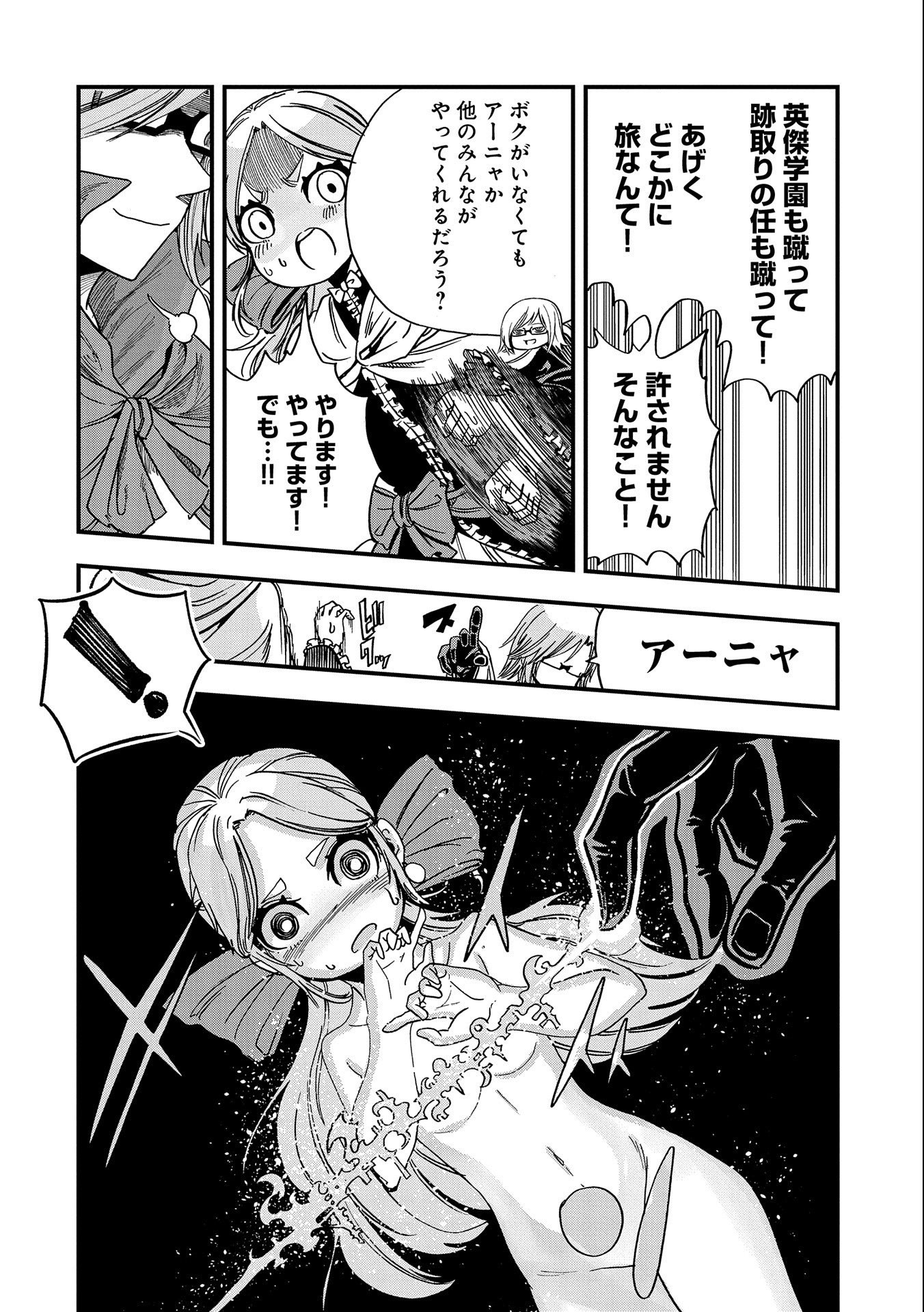SEKAI SAIKYOU NO DORYOKUKA: SAINOU GA (DORYOKU) DATTA NO DE KOURITSU YOKU KIKAKUGAI NO DORYOKU WO SHITEMIRU (MANGA) - raw - Chapter 5 - https://jpdd.ccdd.to/JPDD/sekaisaikyounodoryokukasainougadoryokudattanodekouritsuyokukikakugainodoryokuwoshitemirumanga/156651/m23k3cyqr3a.jpg