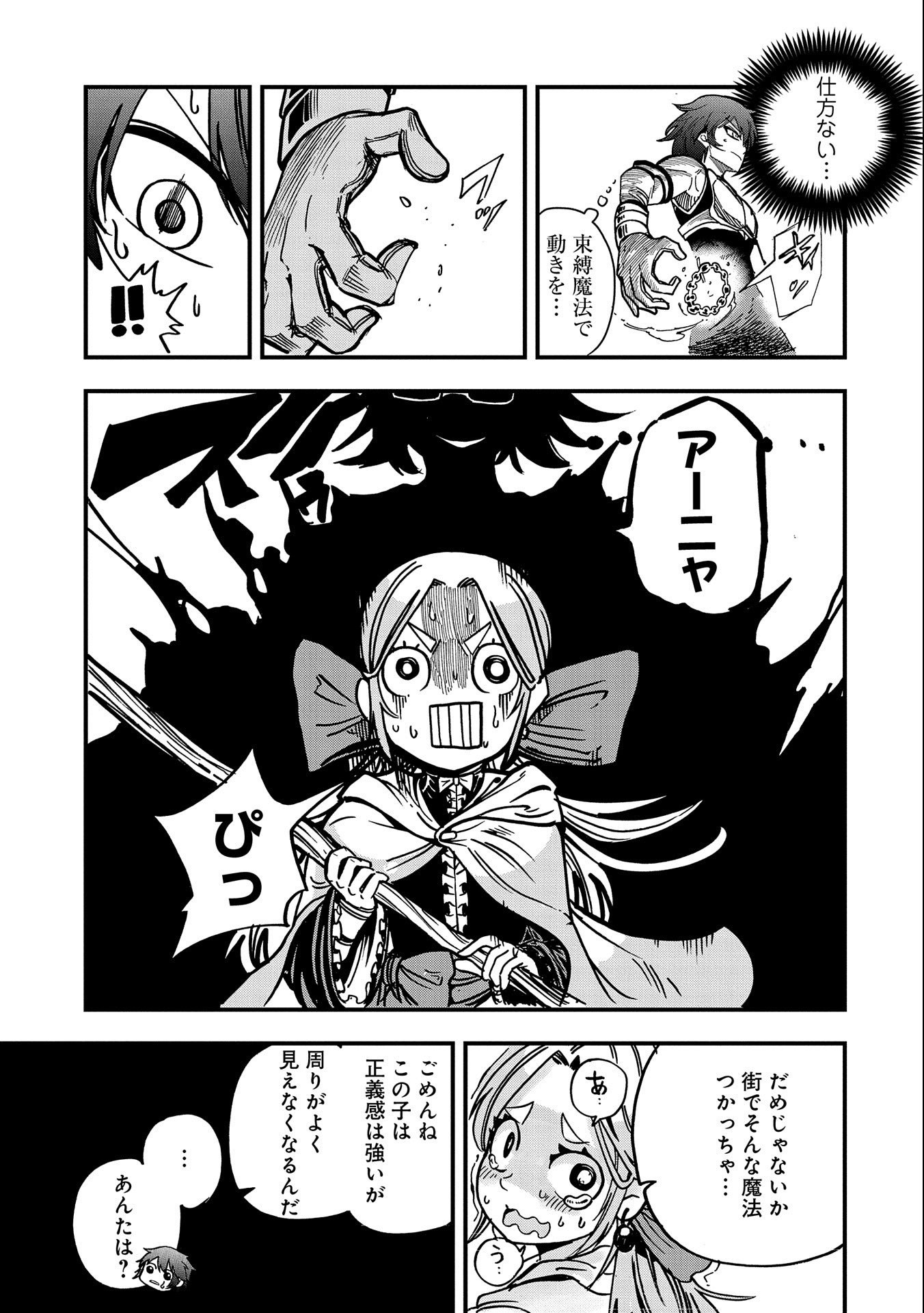 SEKAI SAIKYOU NO DORYOKUKA: SAINOU GA (DORYOKU) DATTA NO DE KOURITSU YOKU KIKAKUGAI NO DORYOKU WO SHITEMIRU (MANGA) - raw - Chapter 5 - https://jpdd.ccdd.to/JPDD/sekaisaikyounodoryokukasainougadoryokudattanodekouritsuyokukikakugainodoryokuwoshitemirumanga/156651/mexbnffxg3g.jpg