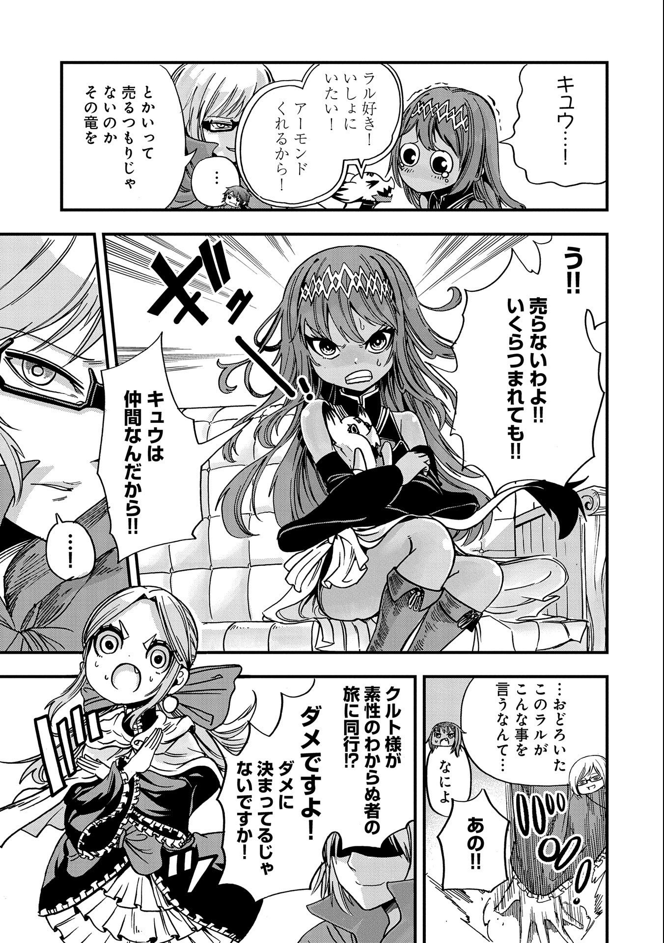 SEKAI SAIKYOU NO DORYOKUKA: SAINOU GA (DORYOKU) DATTA NO DE KOURITSU YOKU KIKAKUGAI NO DORYOKU WO SHITEMIRU (MANGA) - raw - Chapter 5 - https://jpdd.ccdd.to/JPDD/sekaisaikyounodoryokukasainougadoryokudattanodekouritsuyokukikakugainodoryokuwoshitemirumanga/156651/mjrunj5hpsm.jpg