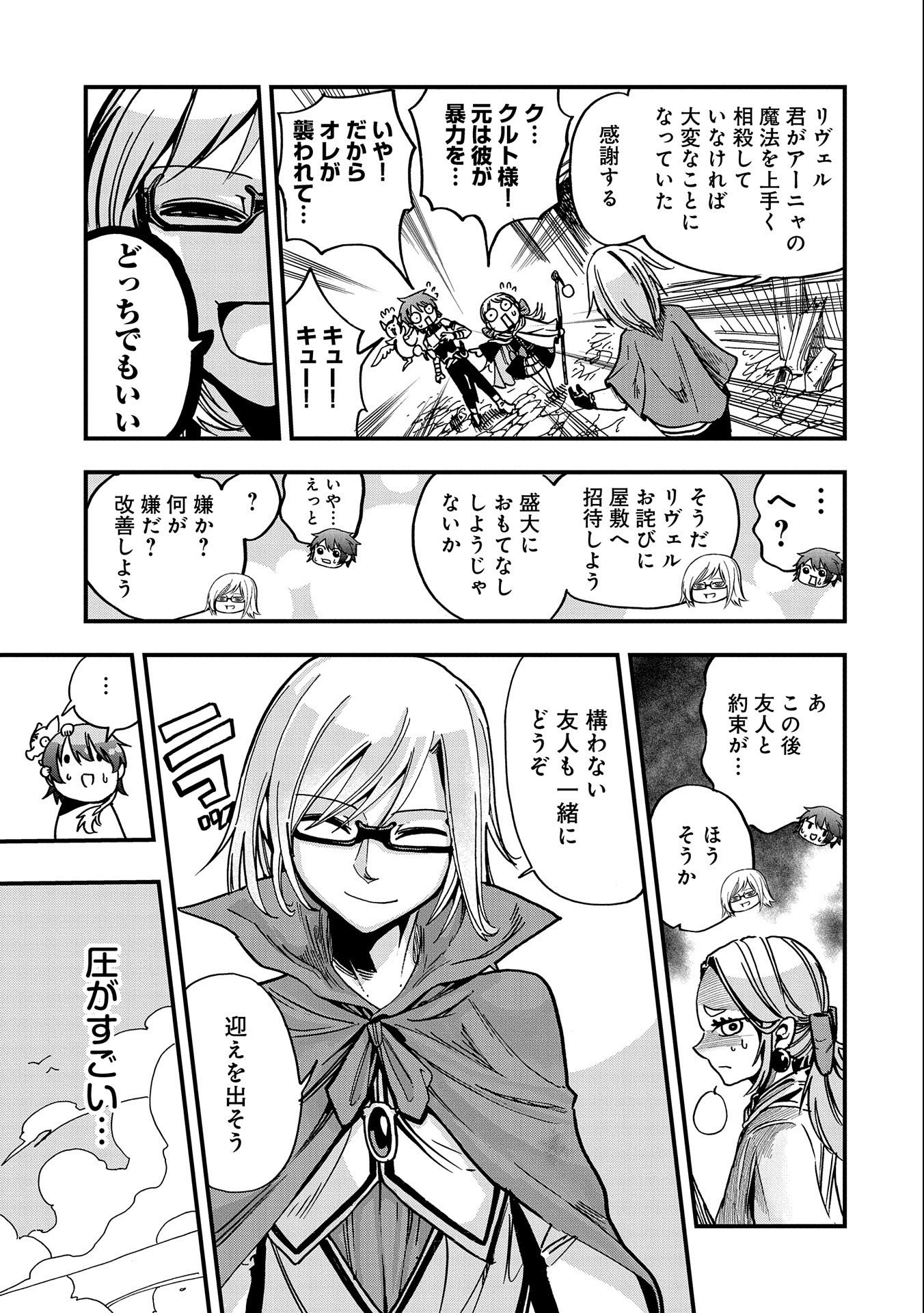 SEKAI SAIKYOU NO DORYOKUKA: SAINOU GA (DORYOKU) DATTA NO DE KOURITSU YOKU KIKAKUGAI NO DORYOKU WO SHITEMIRU (MANGA) - raw - Chapter 5 - https://jpdd.ccdd.to/JPDD/sekaisaikyounodoryokukasainougadoryokudattanodekouritsuyokukikakugainodoryokuwoshitemirumanga/156651/nwoxr0biojx.jpg