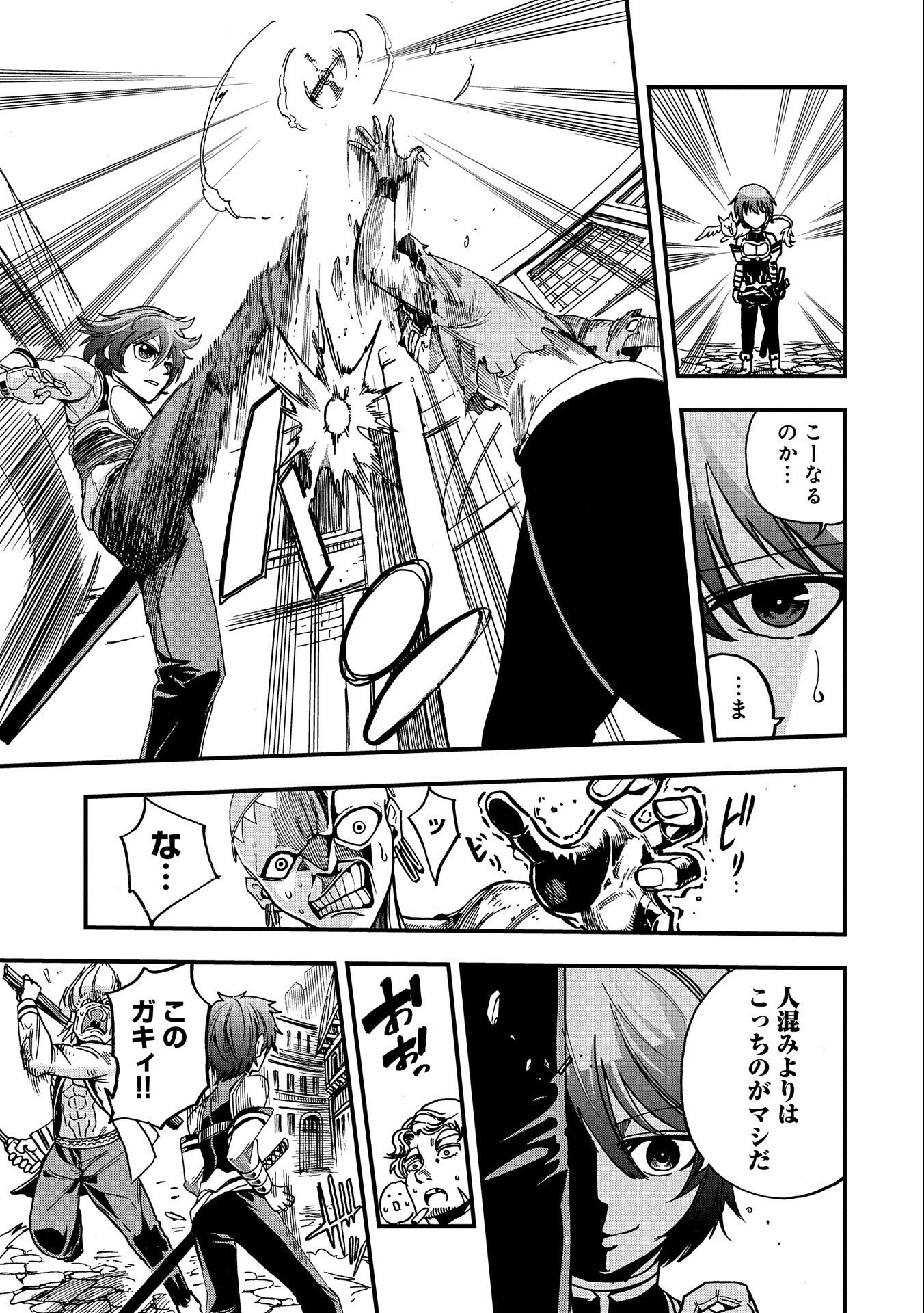 SEKAI SAIKYOU NO DORYOKUKA: SAINOU GA (DORYOKU) DATTA NO DE KOURITSU YOKU KIKAKUGAI NO DORYOKU WO SHITEMIRU (MANGA) - raw - Chapter 5 - https://jpdd.ccdd.to/JPDD/sekaisaikyounodoryokukasainougadoryokudattanodekouritsuyokukikakugainodoryokuwoshitemirumanga/156651/oakn2mpzpkk.jpg