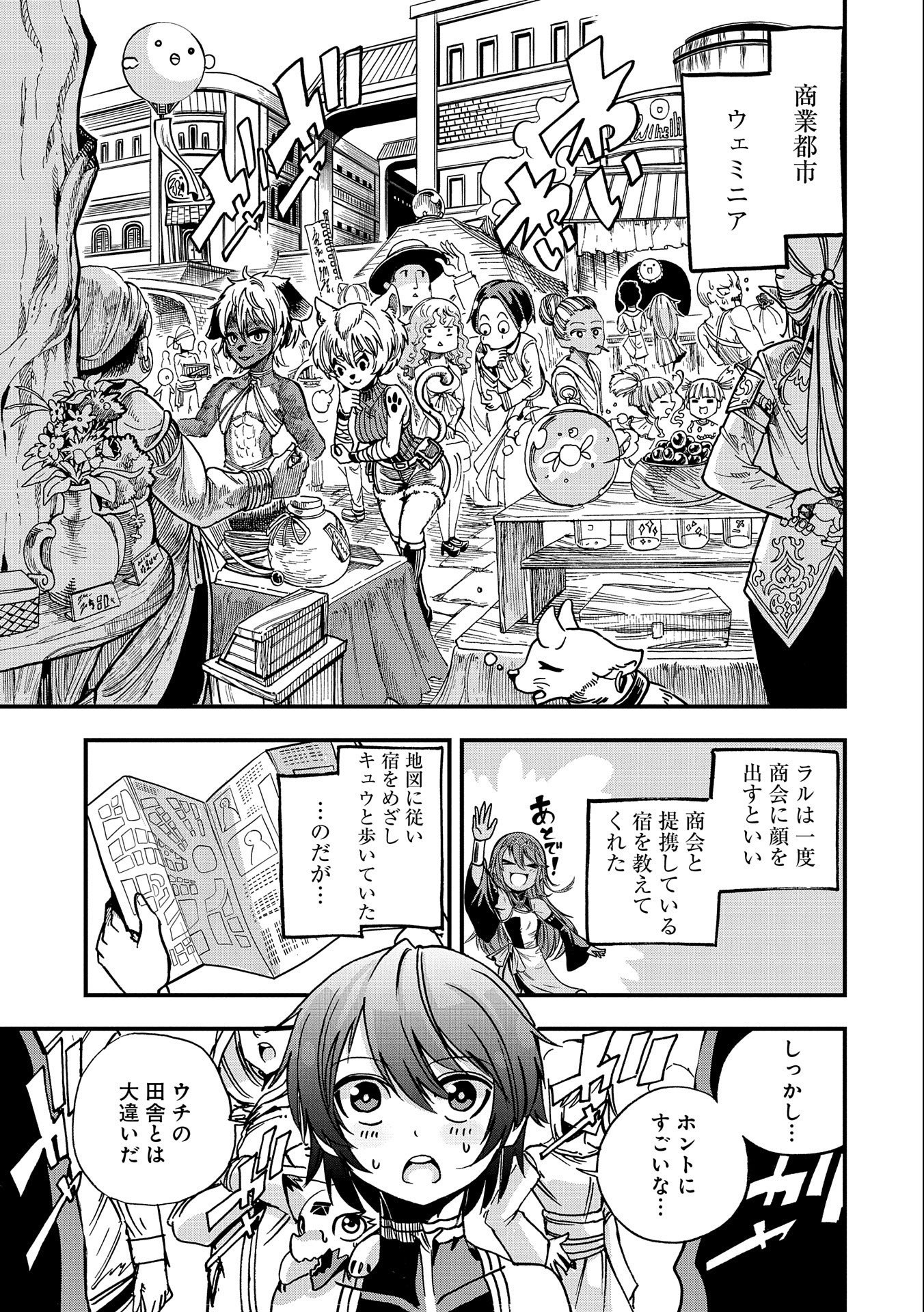SEKAI SAIKYOU NO DORYOKUKA: SAINOU GA (DORYOKU) DATTA NO DE KOURITSU YOKU KIKAKUGAI NO DORYOKU WO SHITEMIRU (MANGA) - raw - Chapter 5 - https://jpdd.ccdd.to/JPDD/sekaisaikyounodoryokukasainougadoryokudattanodekouritsuyokukikakugainodoryokuwoshitemirumanga/156651/pnc3ndkldpm.jpg