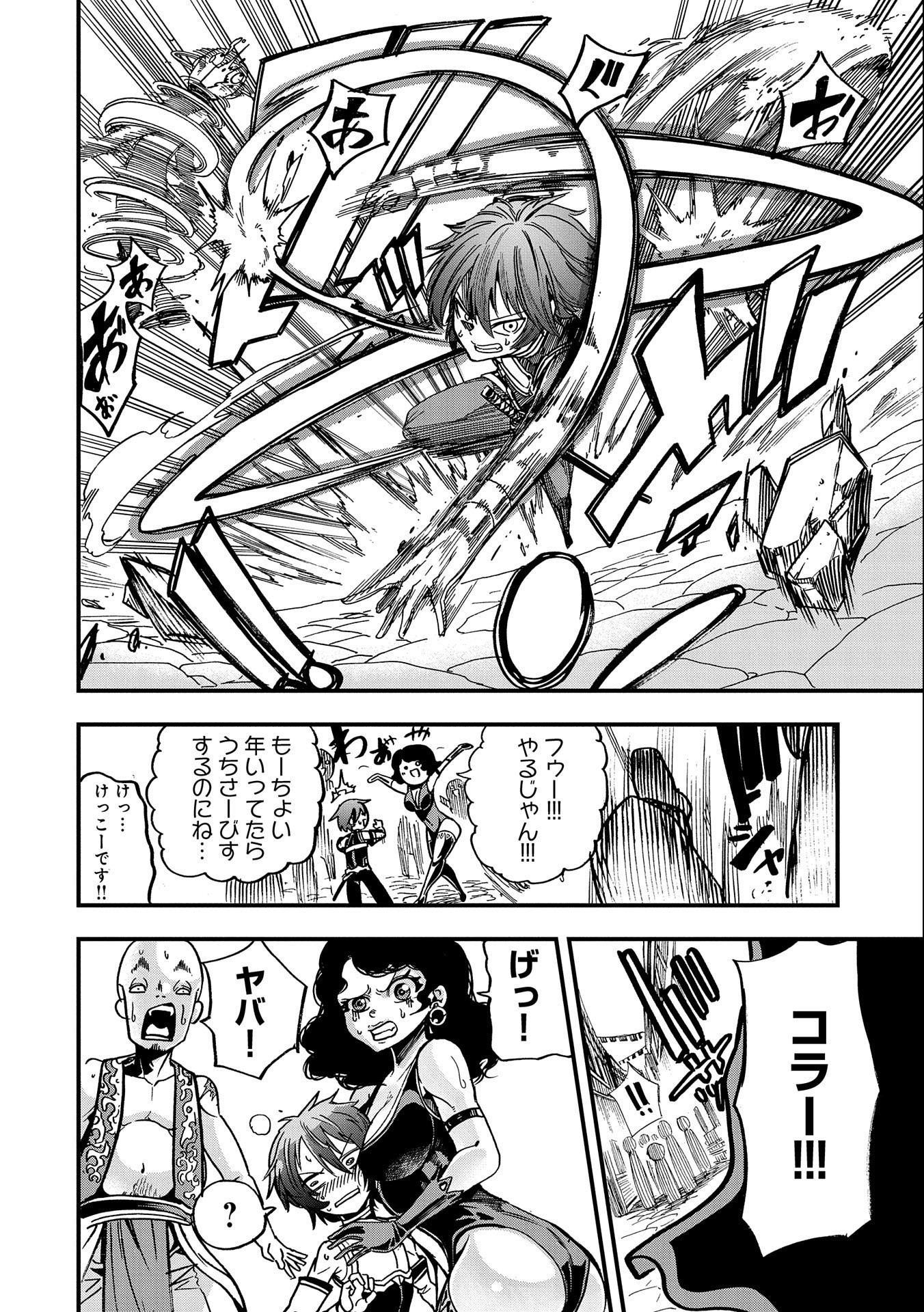 SEKAI SAIKYOU NO DORYOKUKA: SAINOU GA (DORYOKU) DATTA NO DE KOURITSU YOKU KIKAKUGAI NO DORYOKU WO SHITEMIRU (MANGA) - raw - Chapter 5 - https://jpdd.ccdd.to/JPDD/sekaisaikyounodoryokukasainougadoryokudattanodekouritsuyokukikakugainodoryokuwoshitemirumanga/156651/t4ovdi14k0i.jpg