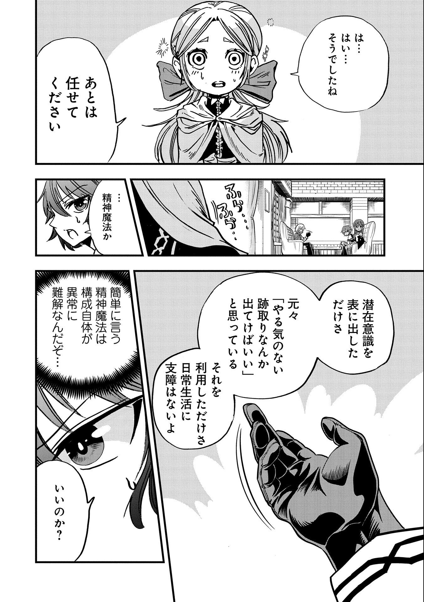 SEKAI SAIKYOU NO DORYOKUKA: SAINOU GA (DORYOKU) DATTA NO DE KOURITSU YOKU KIKAKUGAI NO DORYOKU WO SHITEMIRU (MANGA) - raw - Chapter 5 - https://jpdd.ccdd.to/JPDD/sekaisaikyounodoryokukasainougadoryokudattanodekouritsuyokukikakugainodoryokuwoshitemirumanga/156651/tw11oxgk4yb.jpg