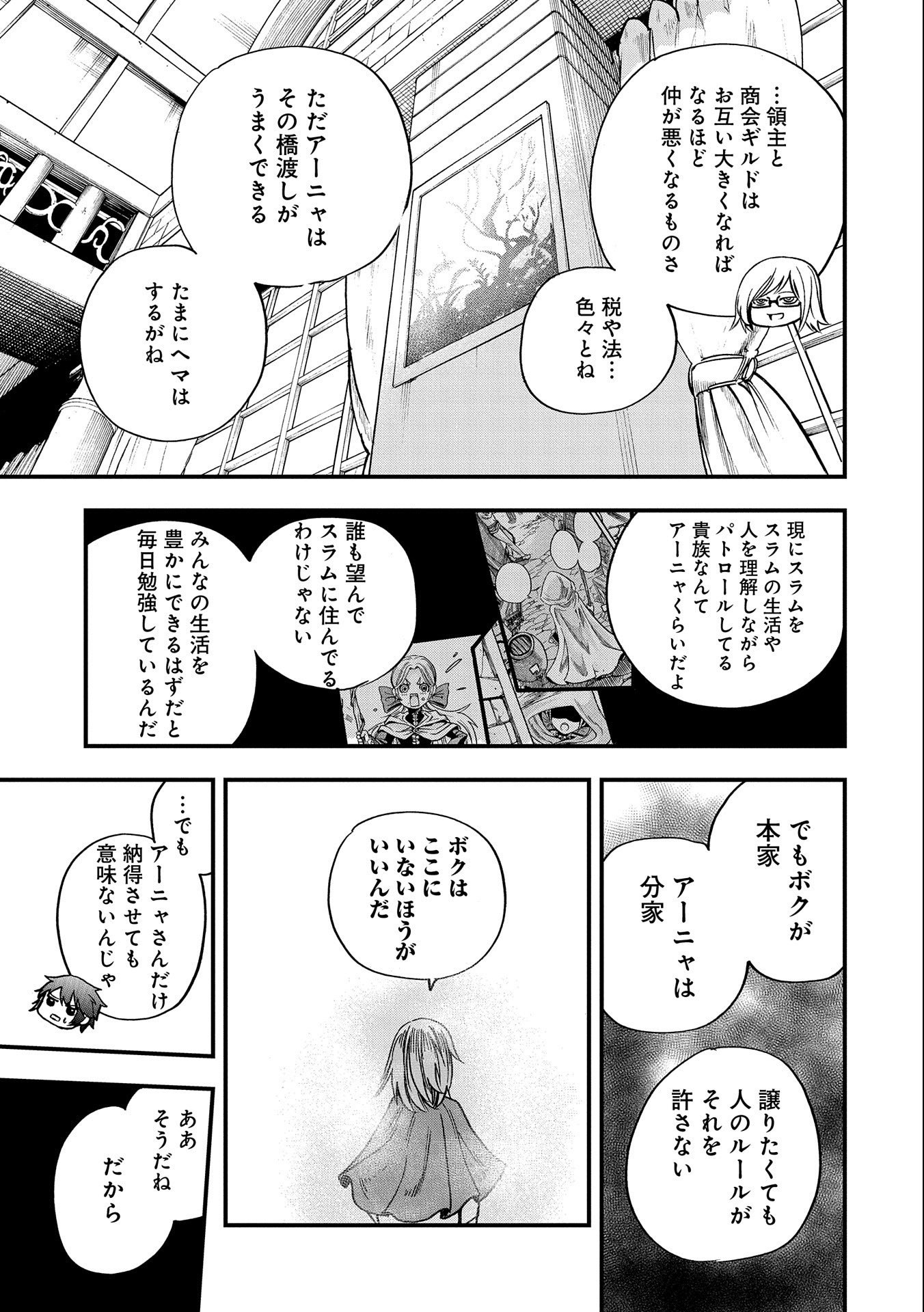 SEKAI SAIKYOU NO DORYOKUKA: SAINOU GA (DORYOKU) DATTA NO DE KOURITSU YOKU KIKAKUGAI NO DORYOKU WO SHITEMIRU (MANGA) - raw - Chapter 5 - https://jpdd.ccdd.to/JPDD/sekaisaikyounodoryokukasainougadoryokudattanodekouritsuyokukikakugainodoryokuwoshitemirumanga/156651/w5eugkjafpk.jpg