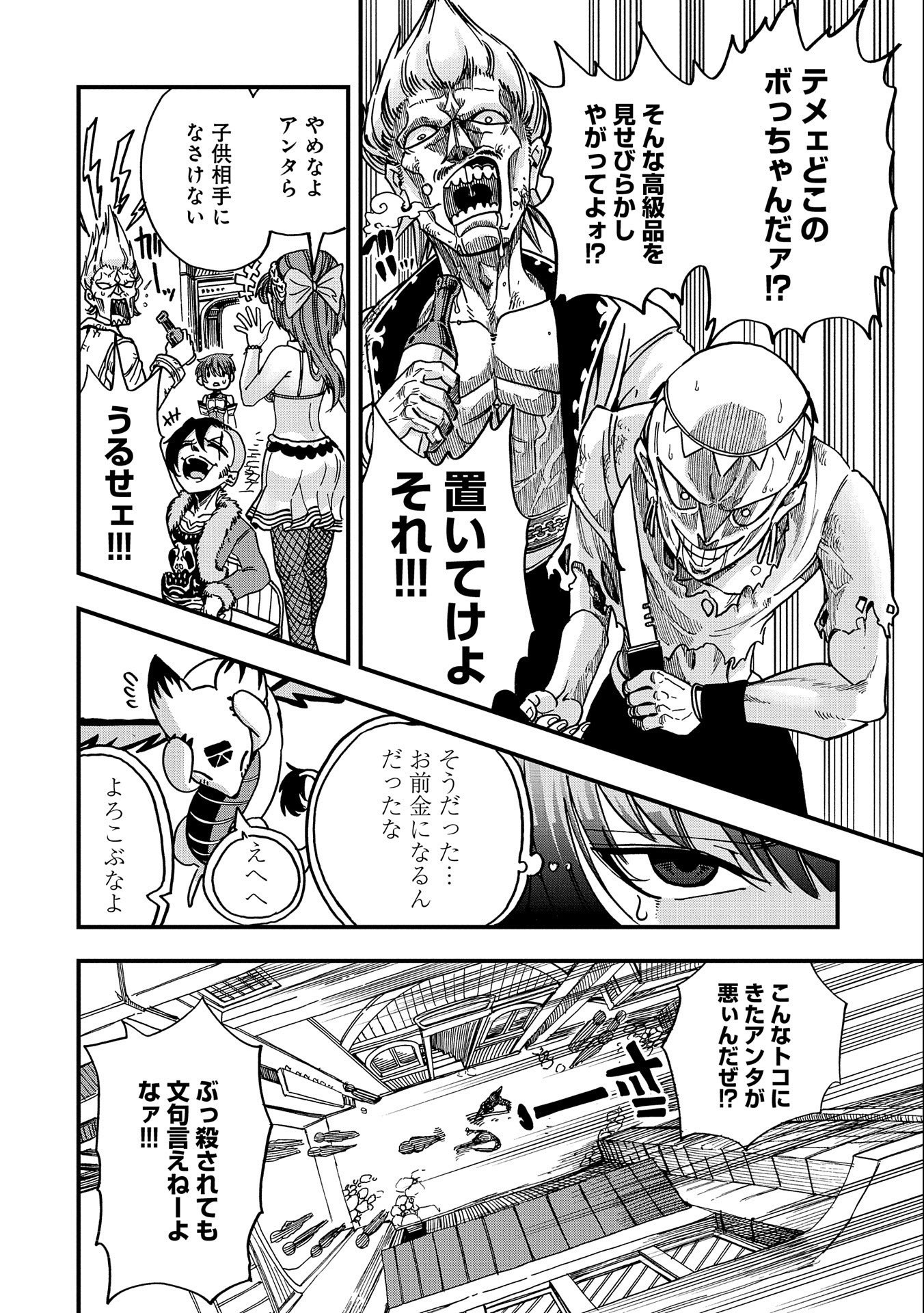 SEKAI SAIKYOU NO DORYOKUKA: SAINOU GA (DORYOKU) DATTA NO DE KOURITSU YOKU KIKAKUGAI NO DORYOKU WO SHITEMIRU (MANGA) - raw - Chapter 5 - https://jpdd.ccdd.to/JPDD/sekaisaikyounodoryokukasainougadoryokudattanodekouritsuyokukikakugainodoryokuwoshitemirumanga/156651/wbpklvpv5ed.jpg