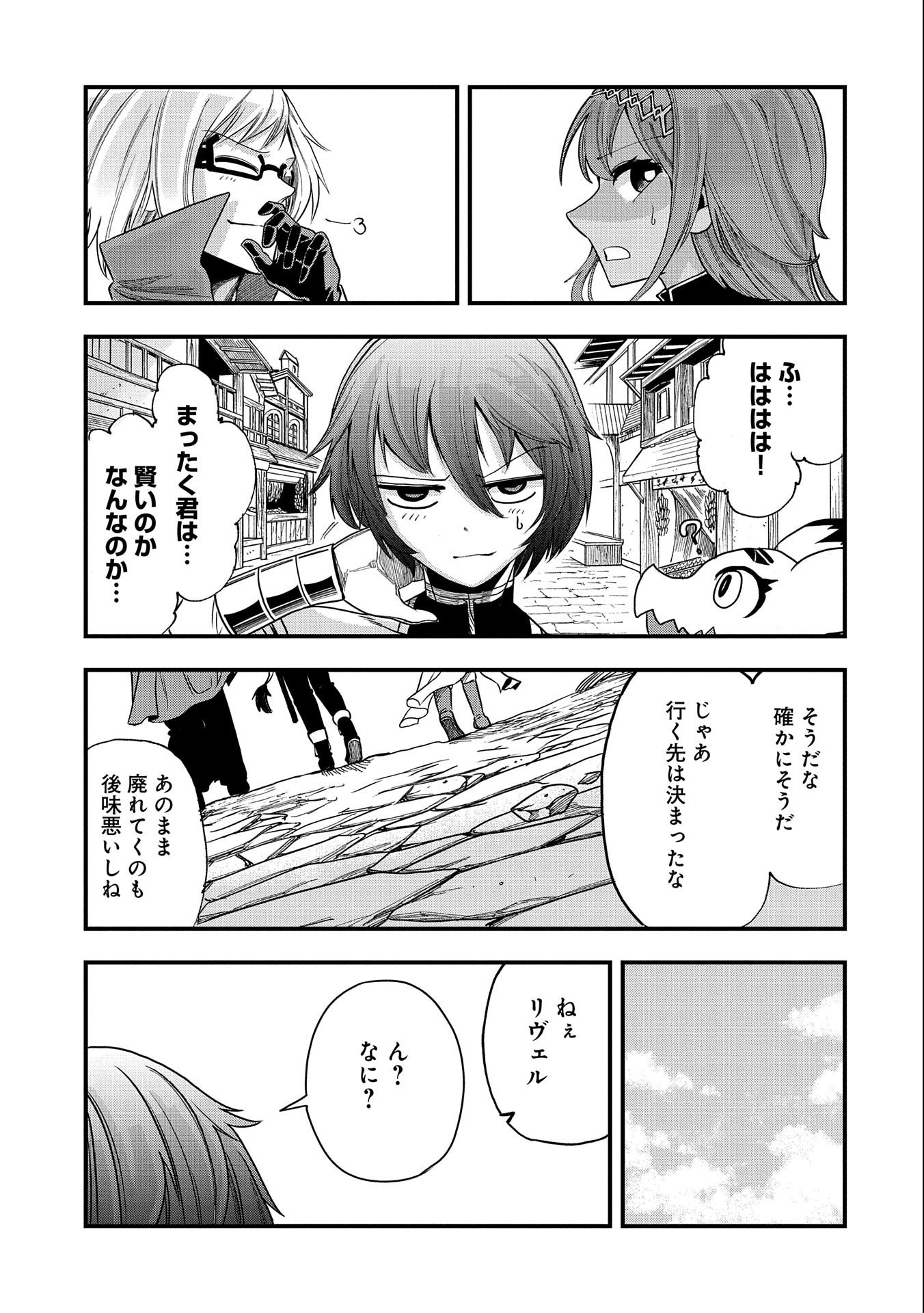 SEKAI SAIKYOU NO DORYOKUKA: SAINOU GA (DORYOKU) DATTA NO DE KOURITSU YOKU KIKAKUGAI NO DORYOKU WO SHITEMIRU (MANGA) - raw - Chapter 6 - https://jpdd.ccdd.to/JPDD/sekaisaikyounodoryokukasainougadoryokudattanodekouritsuyokukikakugainodoryokuwoshitemirumanga/161517/03sqsrxytin.jpg