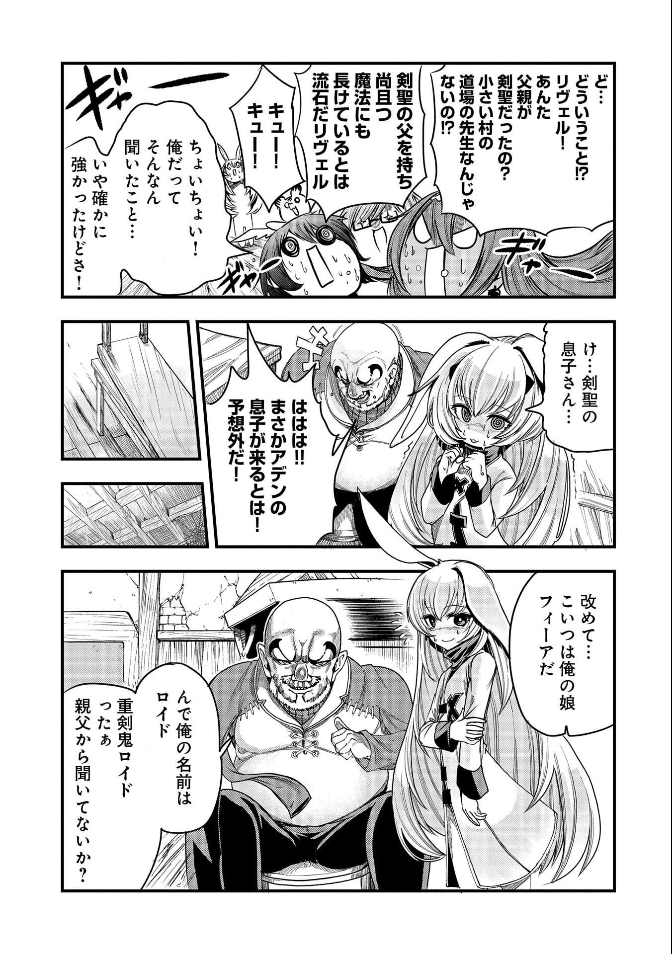 SEKAI SAIKYOU NO DORYOKUKA: SAINOU GA (DORYOKU) DATTA NO DE KOURITSU YOKU KIKAKUGAI NO DORYOKU WO SHITEMIRU (MANGA) - raw - Chapter 6 - https://jpdd.ccdd.to/JPDD/sekaisaikyounodoryokukasainougadoryokudattanodekouritsuyokukikakugainodoryokuwoshitemirumanga/161517/1dhumy14xwm.jpg