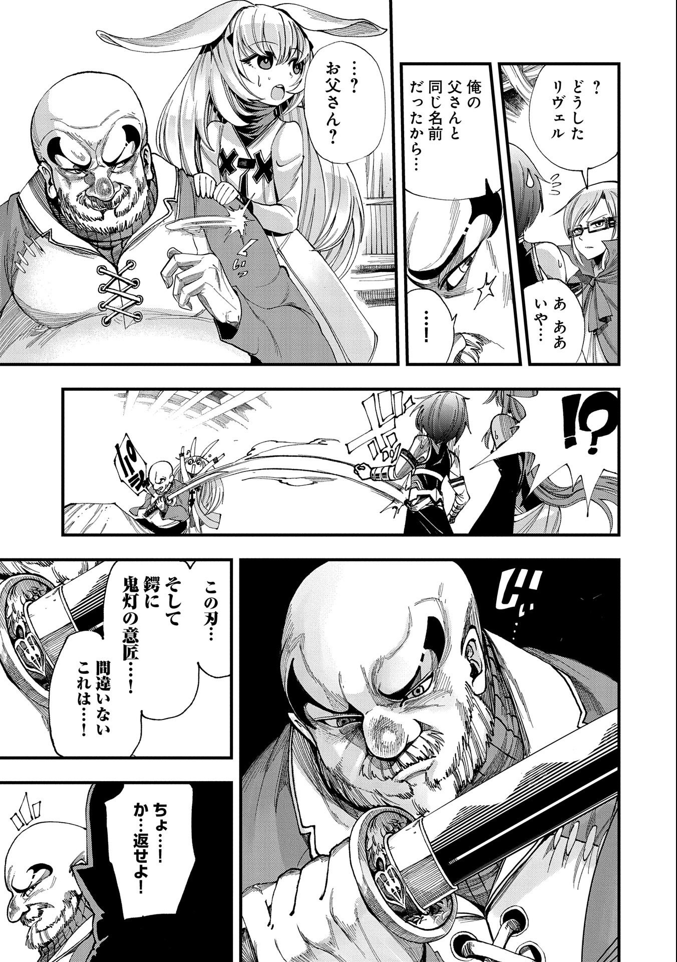 SEKAI SAIKYOU NO DORYOKUKA: SAINOU GA (DORYOKU) DATTA NO DE KOURITSU YOKU KIKAKUGAI NO DORYOKU WO SHITEMIRU (MANGA) - raw - Chapter 6 - https://jpdd.ccdd.to/JPDD/sekaisaikyounodoryokukasainougadoryokudattanodekouritsuyokukikakugainodoryokuwoshitemirumanga/161517/aidozvldvqt.jpg