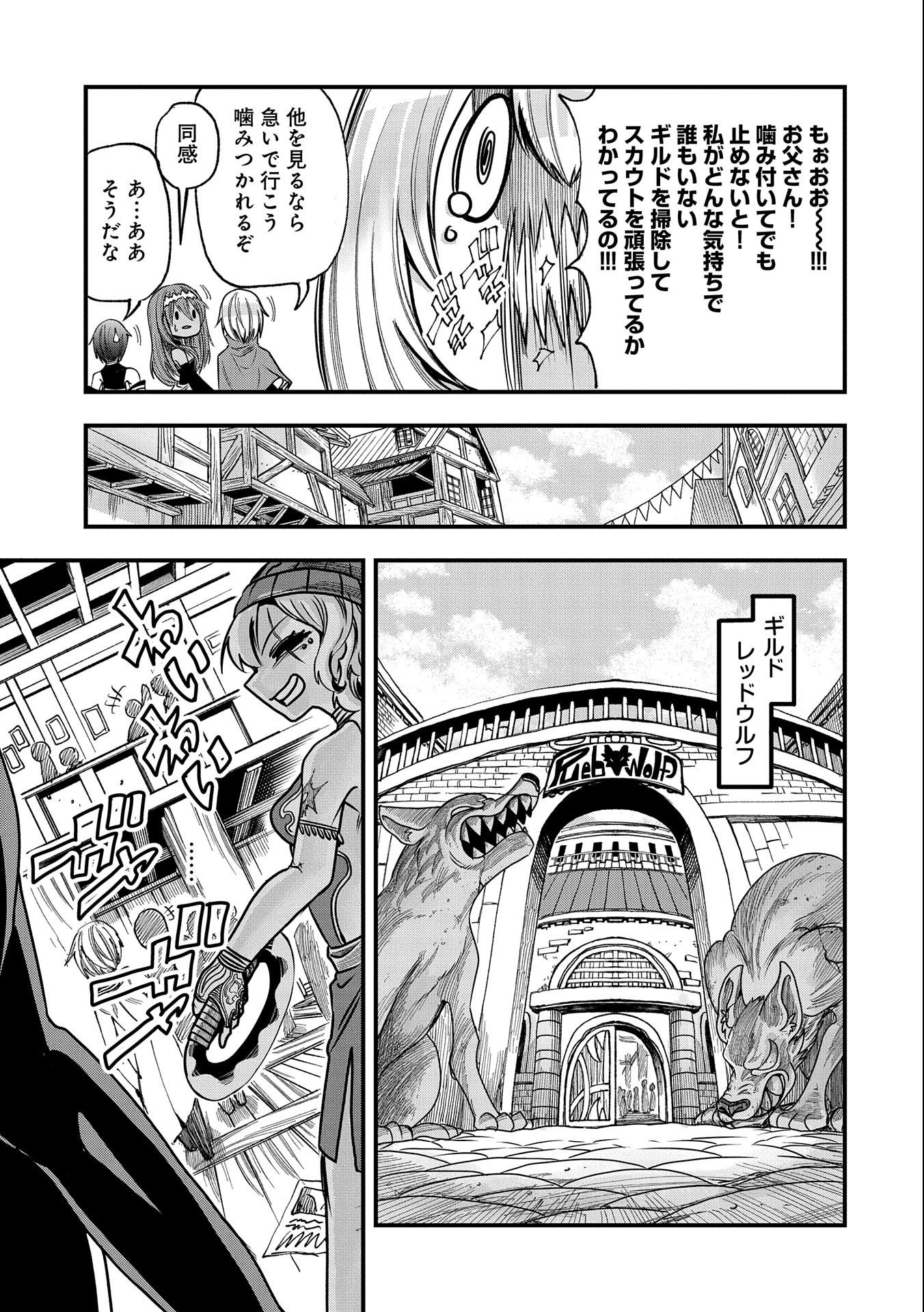SEKAI SAIKYOU NO DORYOKUKA: SAINOU GA (DORYOKU) DATTA NO DE KOURITSU YOKU KIKAKUGAI NO DORYOKU WO SHITEMIRU (MANGA) - raw - Chapter 6 - https://jpdd.ccdd.to/JPDD/sekaisaikyounodoryokukasainougadoryokudattanodekouritsuyokukikakugainodoryokuwoshitemirumanga/161517/chaxy44eyz5.jpg