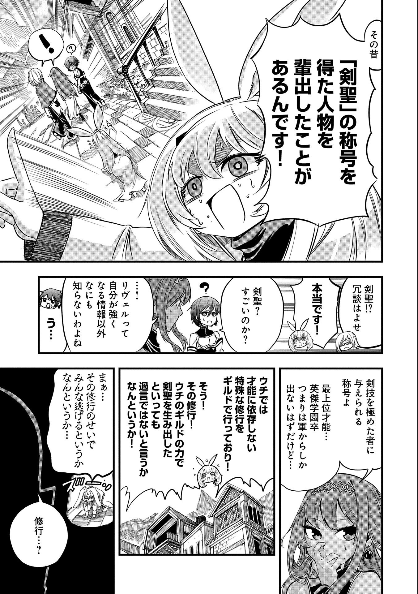 SEKAI SAIKYOU NO DORYOKUKA: SAINOU GA (DORYOKU) DATTA NO DE KOURITSU YOKU KIKAKUGAI NO DORYOKU WO SHITEMIRU (MANGA) - raw - Chapter 6 - https://jpdd.ccdd.to/JPDD/sekaisaikyounodoryokukasainougadoryokudattanodekouritsuyokukikakugainodoryokuwoshitemirumanga/161517/fafai2f2vfr.jpg