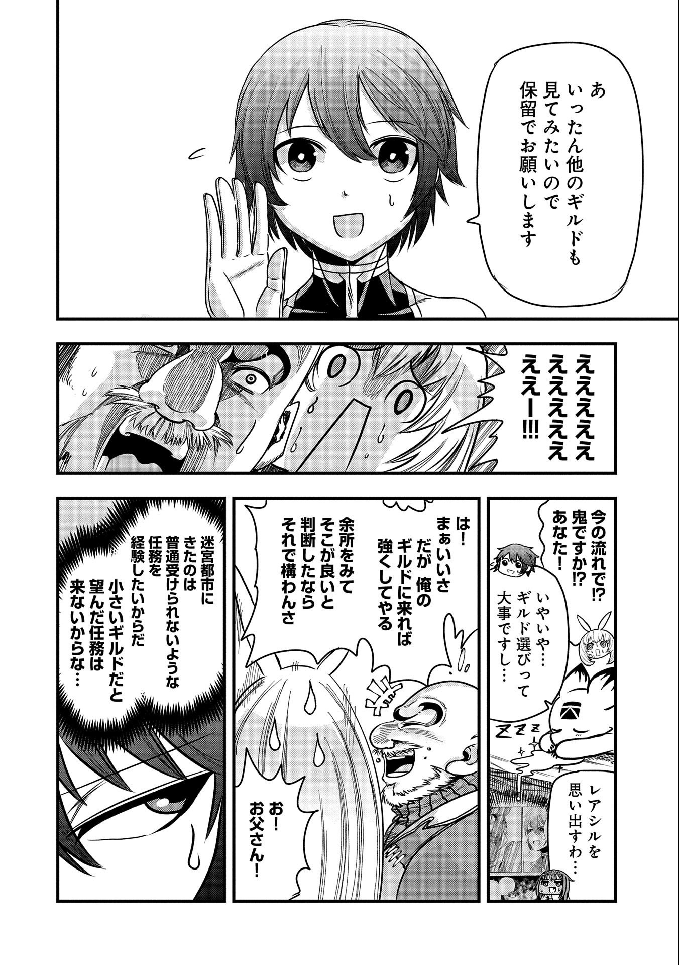 SEKAI SAIKYOU NO DORYOKUKA: SAINOU GA (DORYOKU) DATTA NO DE KOURITSU YOKU KIKAKUGAI NO DORYOKU WO SHITEMIRU (MANGA) - raw - Chapter 6 - https://jpdd.ccdd.to/JPDD/sekaisaikyounodoryokukasainougadoryokudattanodekouritsuyokukikakugainodoryokuwoshitemirumanga/161517/h5iy3dc1xvi.jpg
