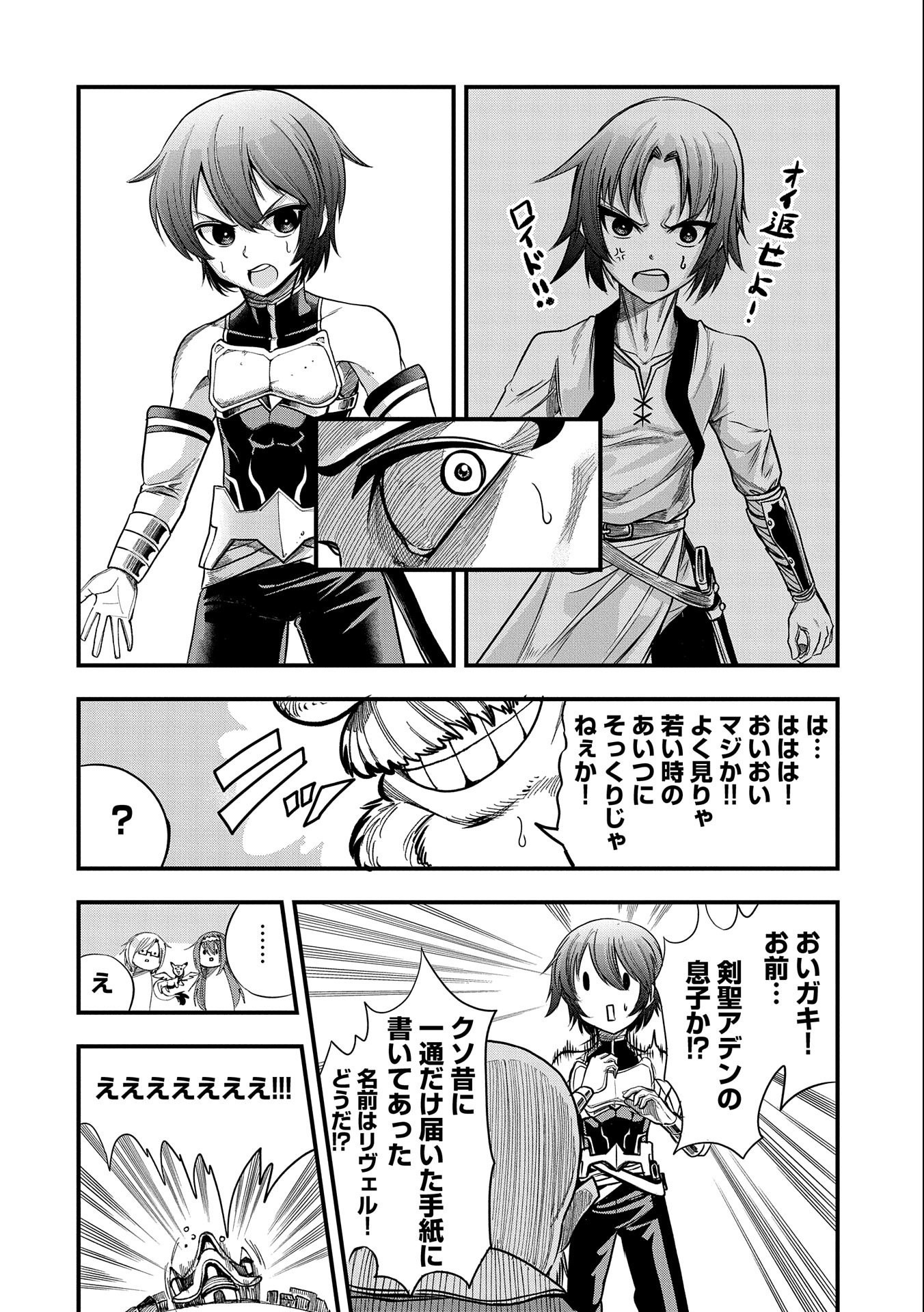 SEKAI SAIKYOU NO DORYOKUKA: SAINOU GA (DORYOKU) DATTA NO DE KOURITSU YOKU KIKAKUGAI NO DORYOKU WO SHITEMIRU (MANGA) - raw - Chapter 6 - https://jpdd.ccdd.to/JPDD/sekaisaikyounodoryokukasainougadoryokudattanodekouritsuyokukikakugainodoryokuwoshitemirumanga/161517/hwpjxim5vr4.jpg
