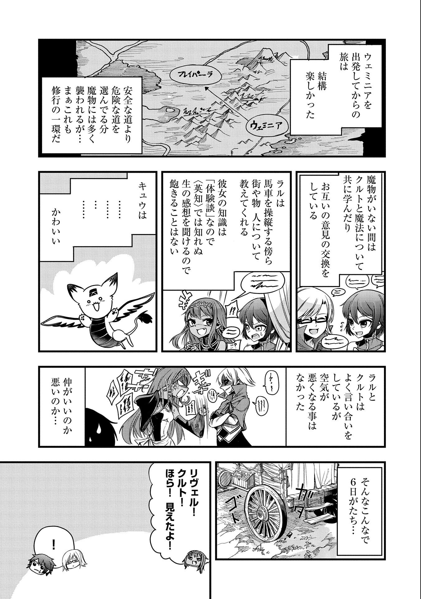 SEKAI SAIKYOU NO DORYOKUKA: SAINOU GA (DORYOKU) DATTA NO DE KOURITSU YOKU KIKAKUGAI NO DORYOKU WO SHITEMIRU (MANGA) - raw - Chapter 6 - https://jpdd.ccdd.to/JPDD/sekaisaikyounodoryokukasainougadoryokudattanodekouritsuyokukikakugainodoryokuwoshitemirumanga/161517/ldwdldeyk1j.jpg