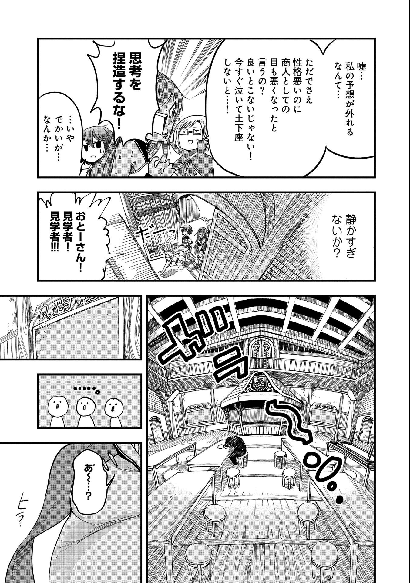 SEKAI SAIKYOU NO DORYOKUKA: SAINOU GA (DORYOKU) DATTA NO DE KOURITSU YOKU KIKAKUGAI NO DORYOKU WO SHITEMIRU (MANGA) - raw - Chapter 6 - https://jpdd.ccdd.to/JPDD/sekaisaikyounodoryokukasainougadoryokudattanodekouritsuyokukikakugainodoryokuwoshitemirumanga/161517/mvpmix2k34r.jpg