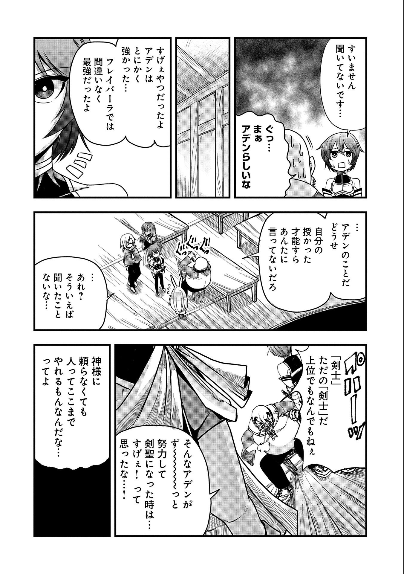 SEKAI SAIKYOU NO DORYOKUKA: SAINOU GA (DORYOKU) DATTA NO DE KOURITSU YOKU KIKAKUGAI NO DORYOKU WO SHITEMIRU (MANGA) - raw - Chapter 6 - https://jpdd.ccdd.to/JPDD/sekaisaikyounodoryokukasainougadoryokudattanodekouritsuyokukikakugainodoryokuwoshitemirumanga/161517/oako5isenta.jpg