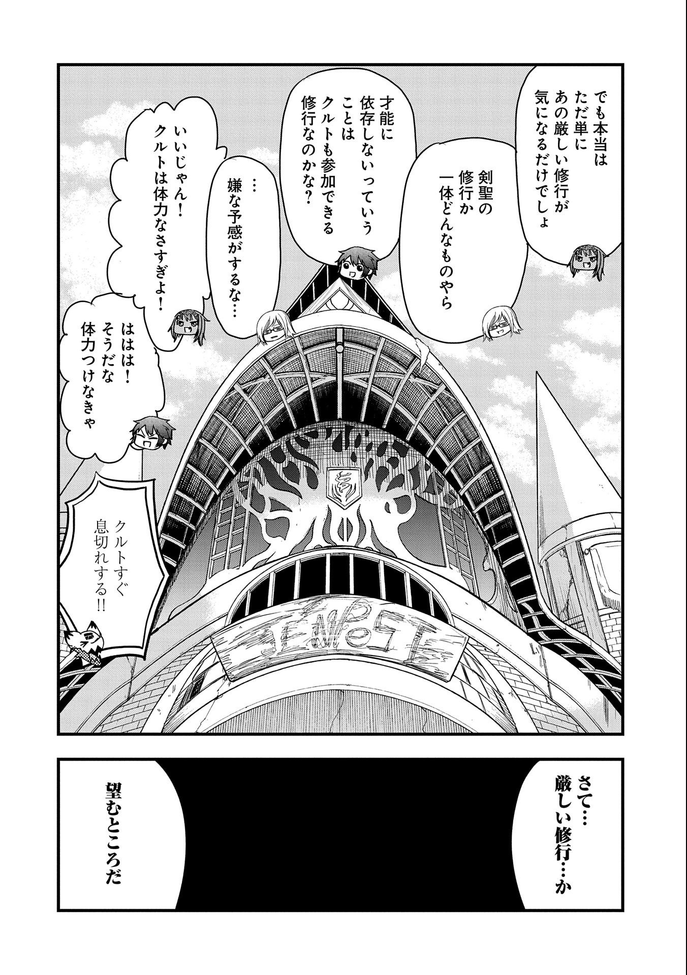 SEKAI SAIKYOU NO DORYOKUKA: SAINOU GA (DORYOKU) DATTA NO DE KOURITSU YOKU KIKAKUGAI NO DORYOKU WO SHITEMIRU (MANGA) - raw - Chapter 6 - https://jpdd.ccdd.to/JPDD/sekaisaikyounodoryokukasainougadoryokudattanodekouritsuyokukikakugainodoryokuwoshitemirumanga/161517/pm3iemgbae4.jpg